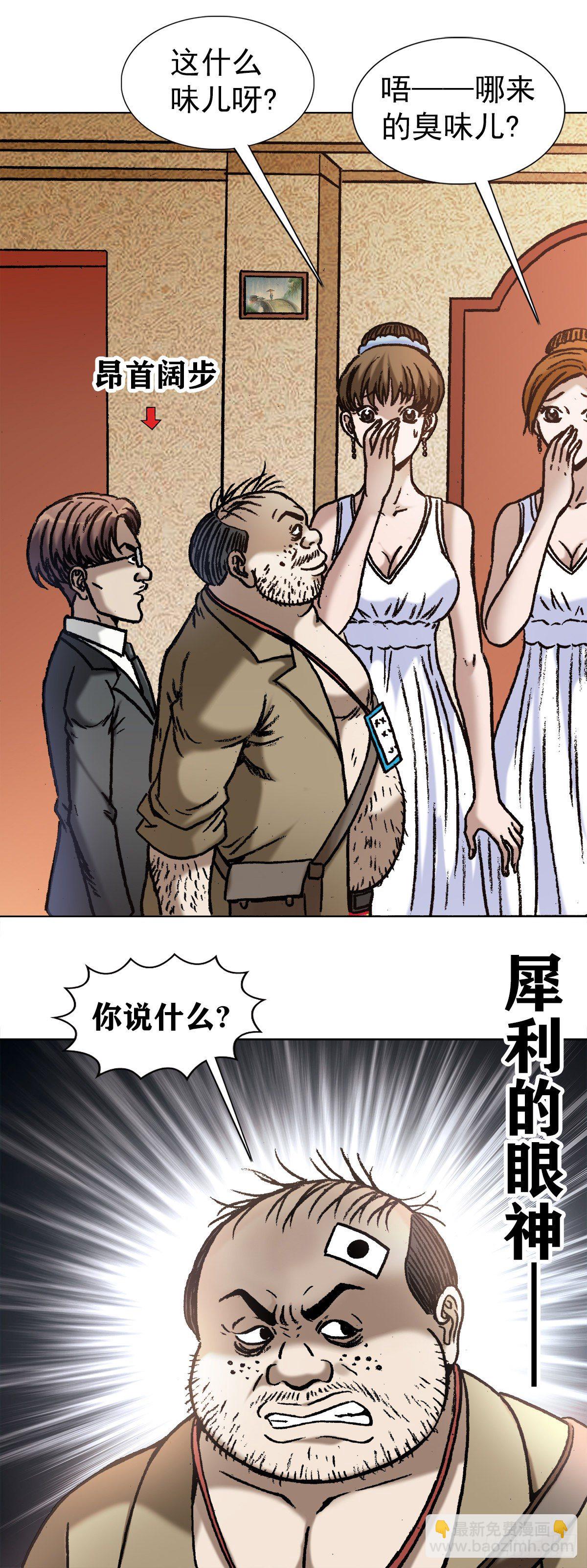 1041 气度非凡的阎七狼15