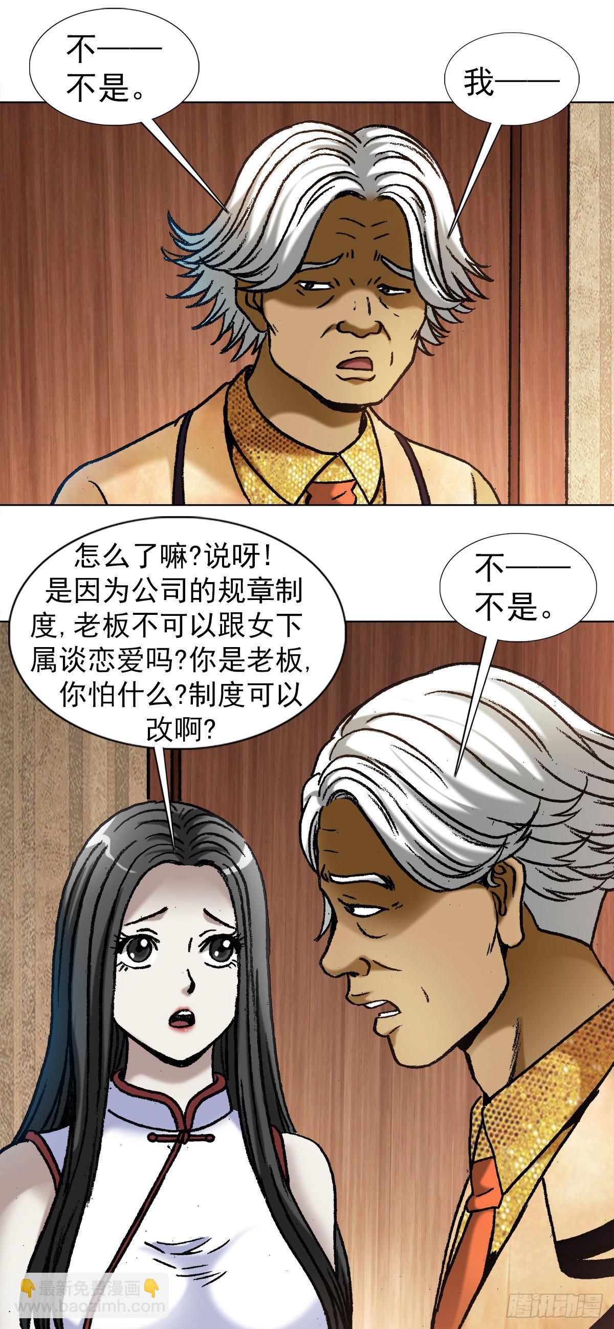 1041 气度非凡的阎七狼2