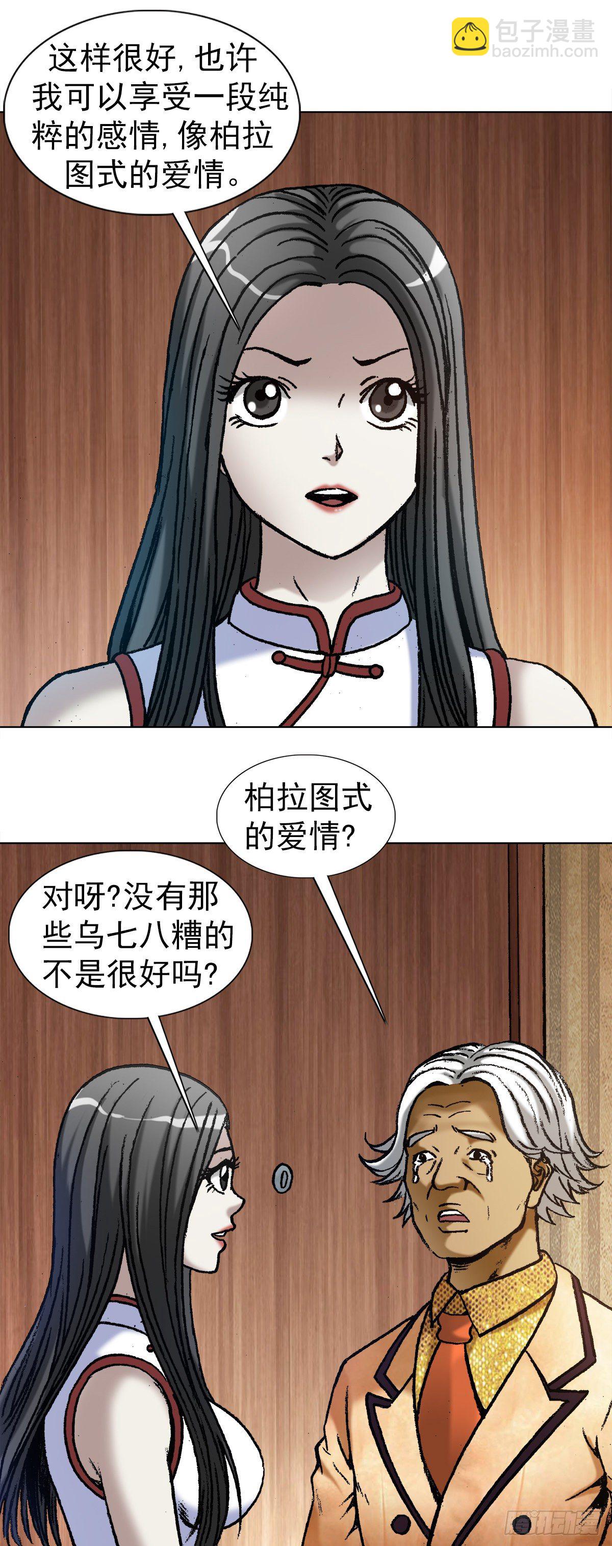1041 气度非凡的阎七狼5
