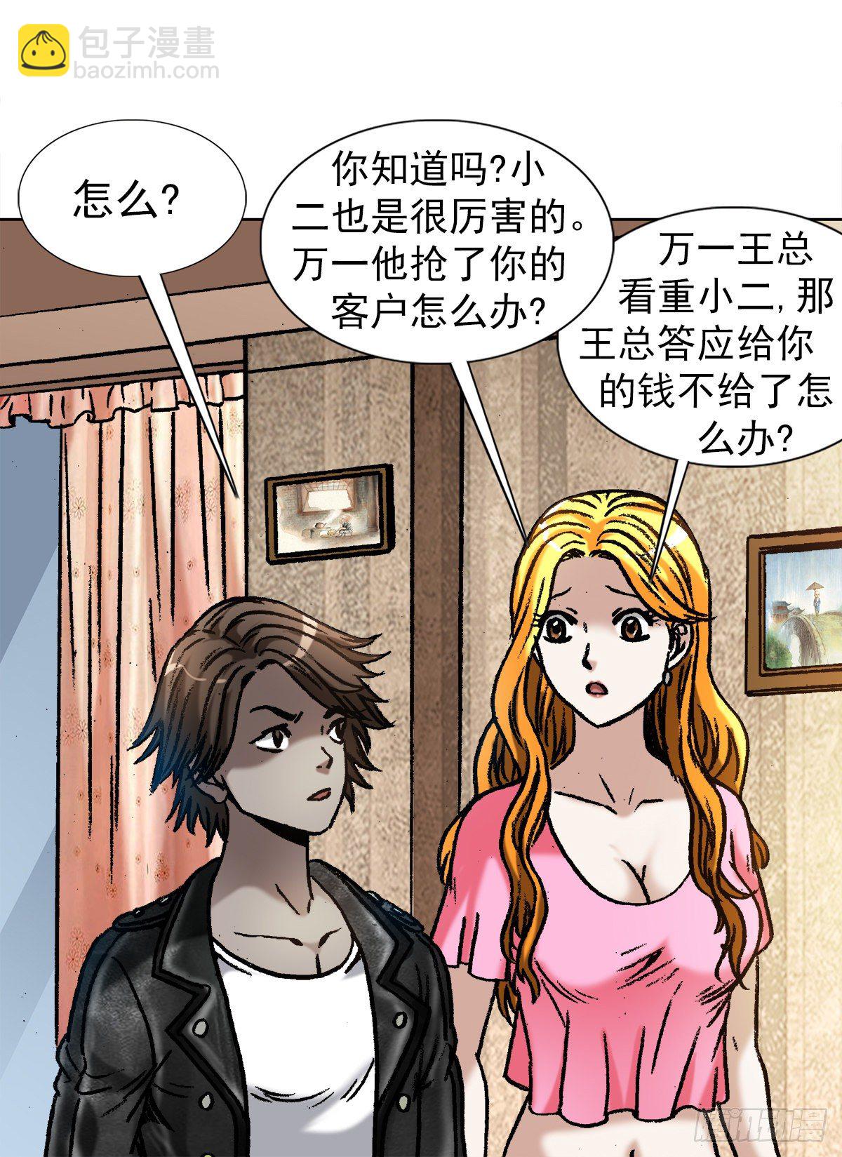 1041 气度非凡的阎七狼8