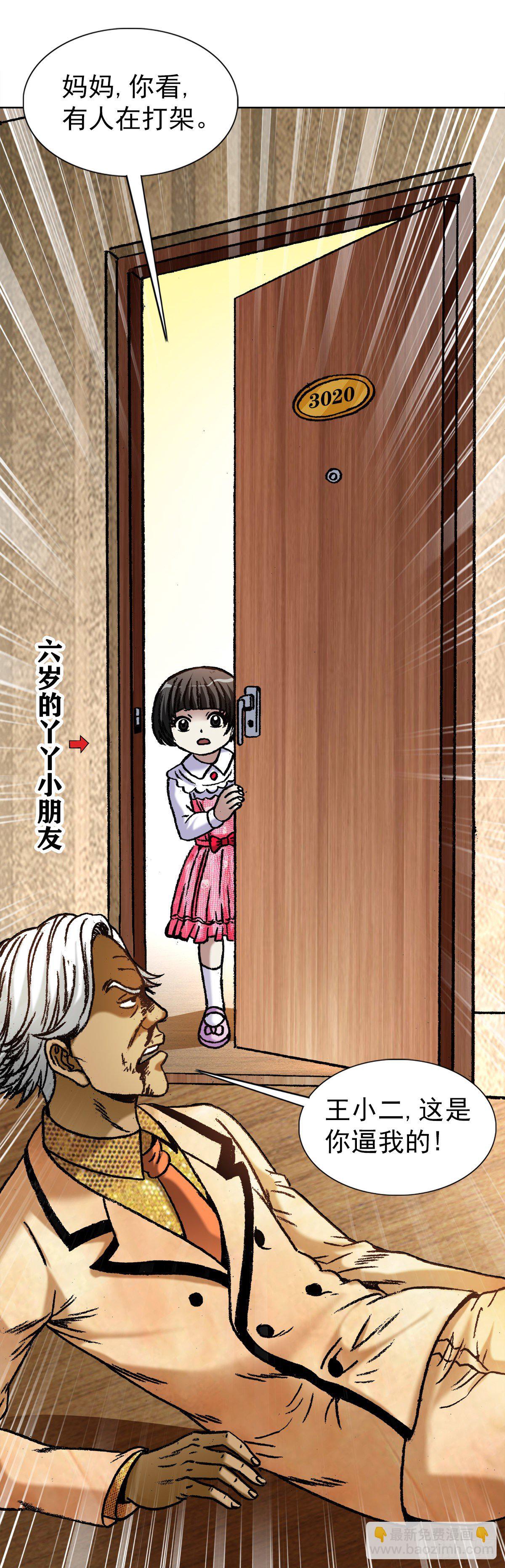 1045  看谁最卑鄙13