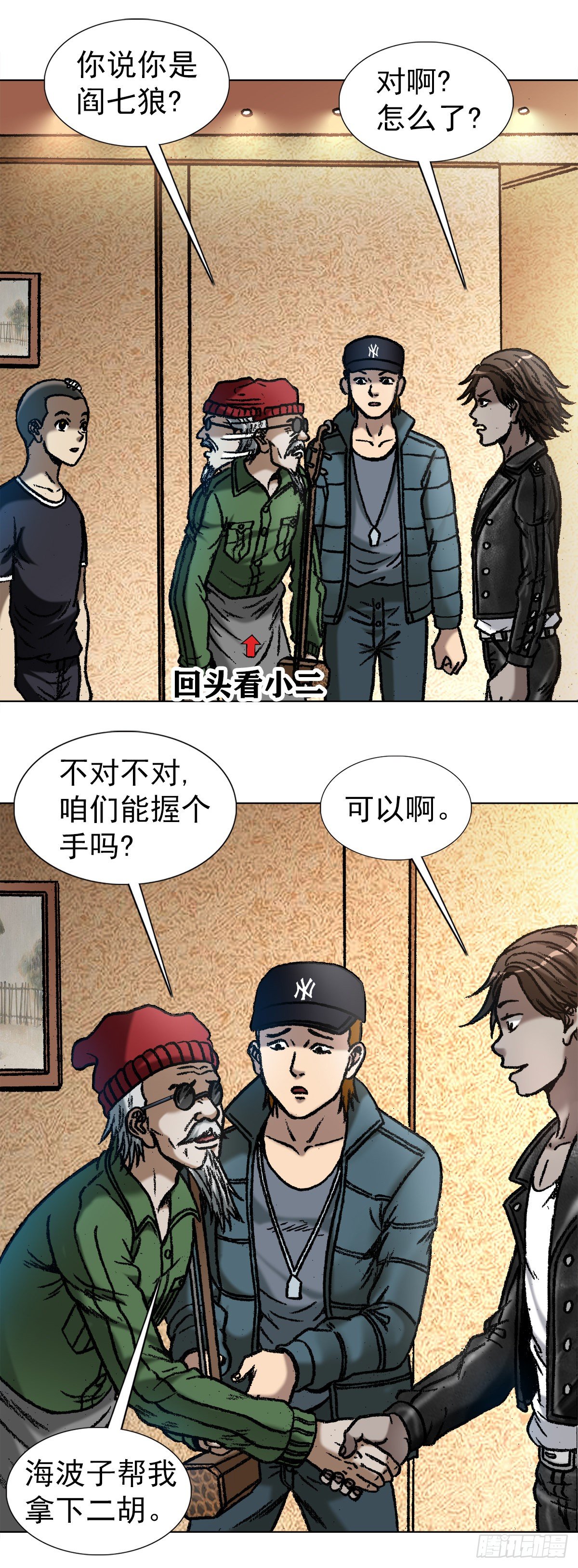 1049  摸骨看相0