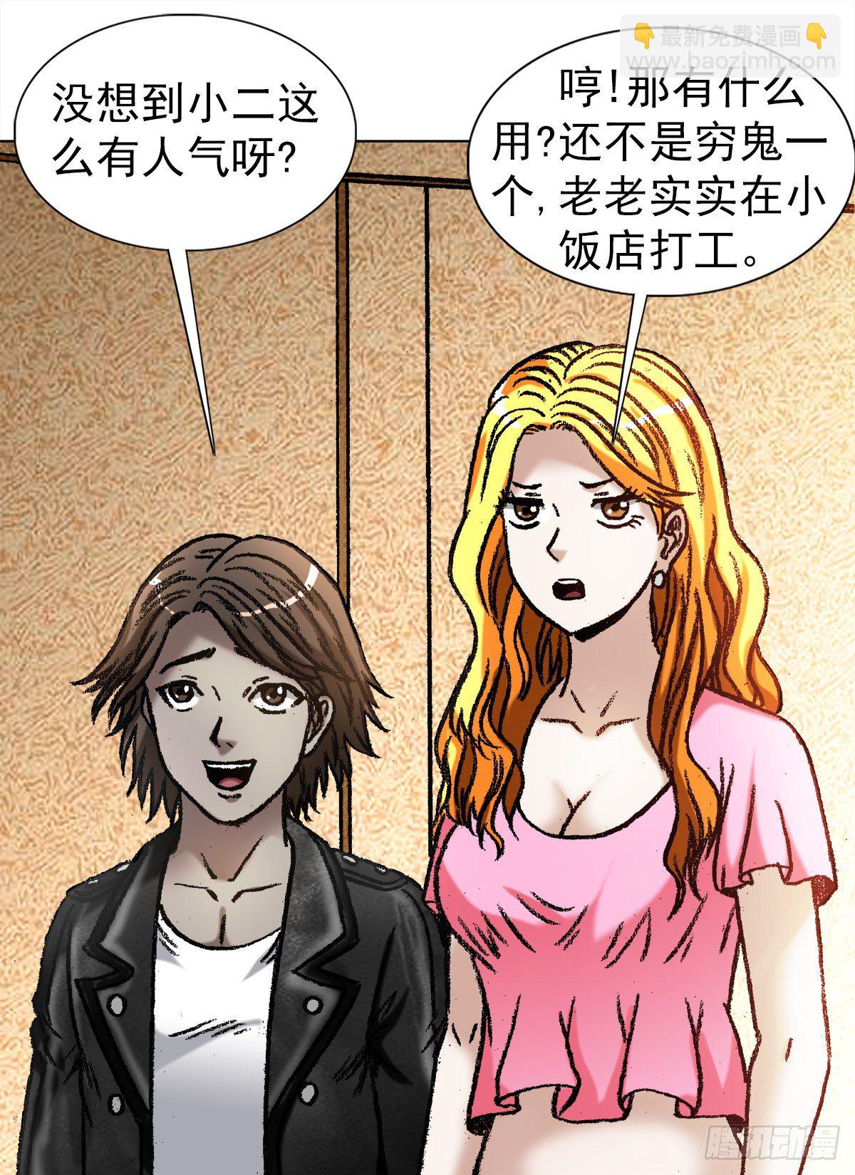 1049  摸骨看相12