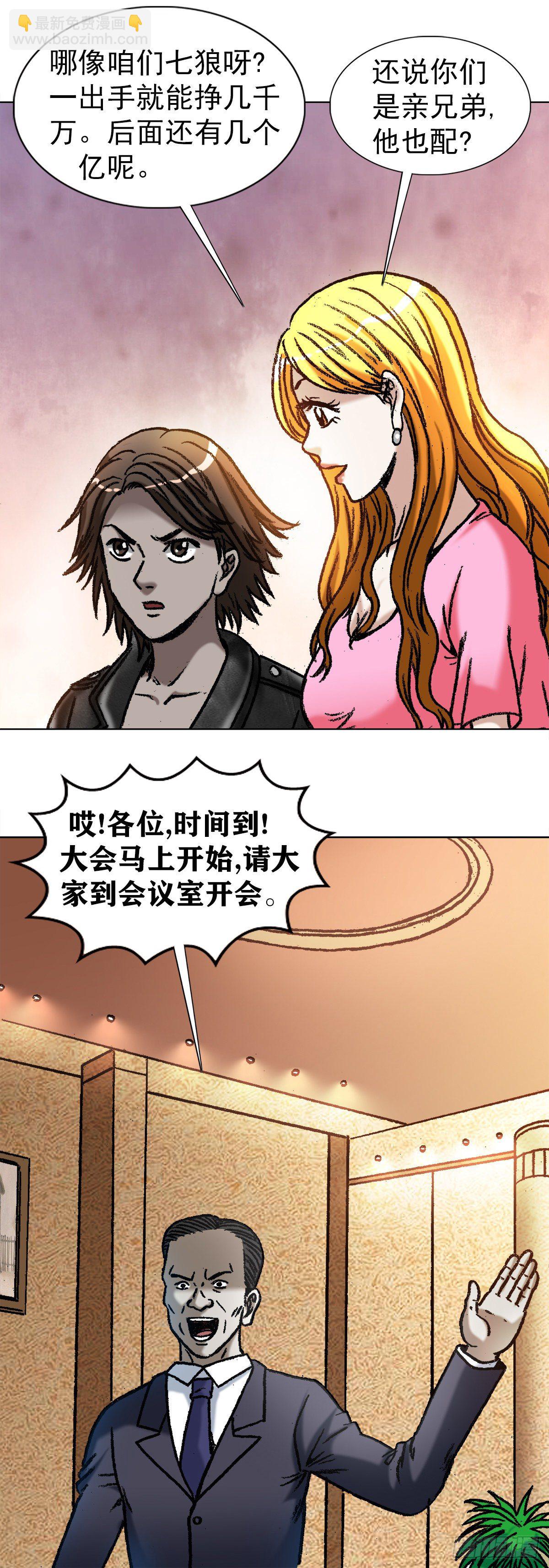 1049  摸骨看相13
