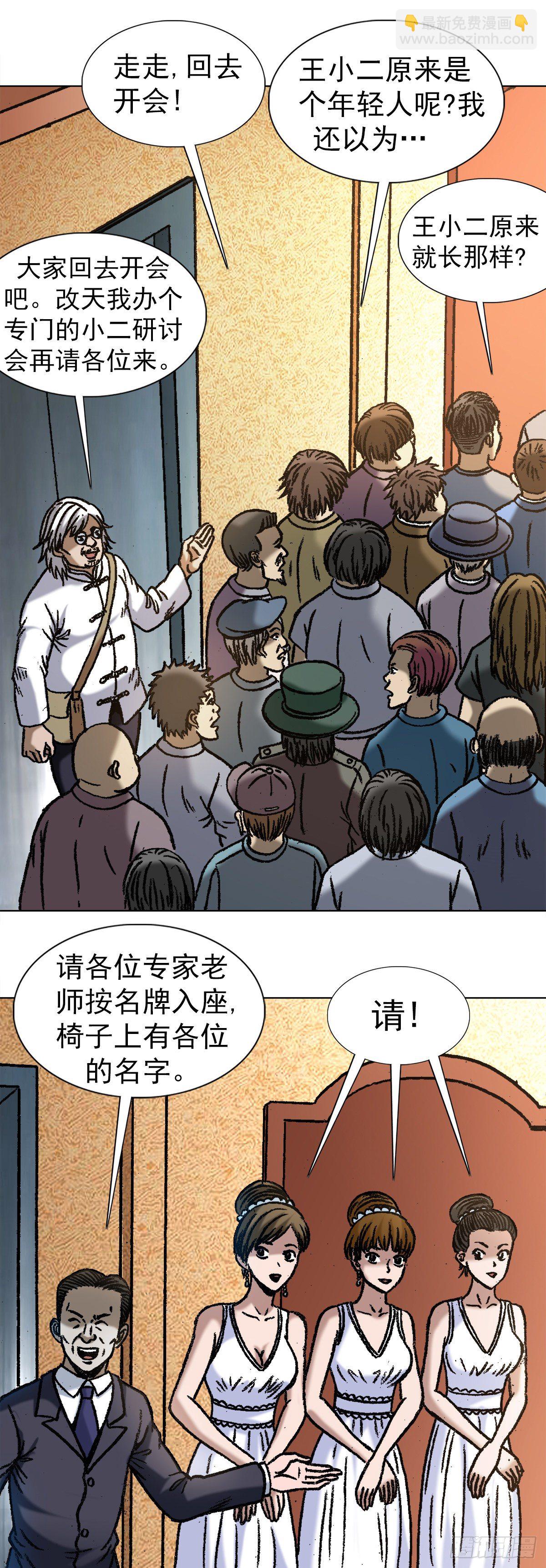 1049  摸骨看相14