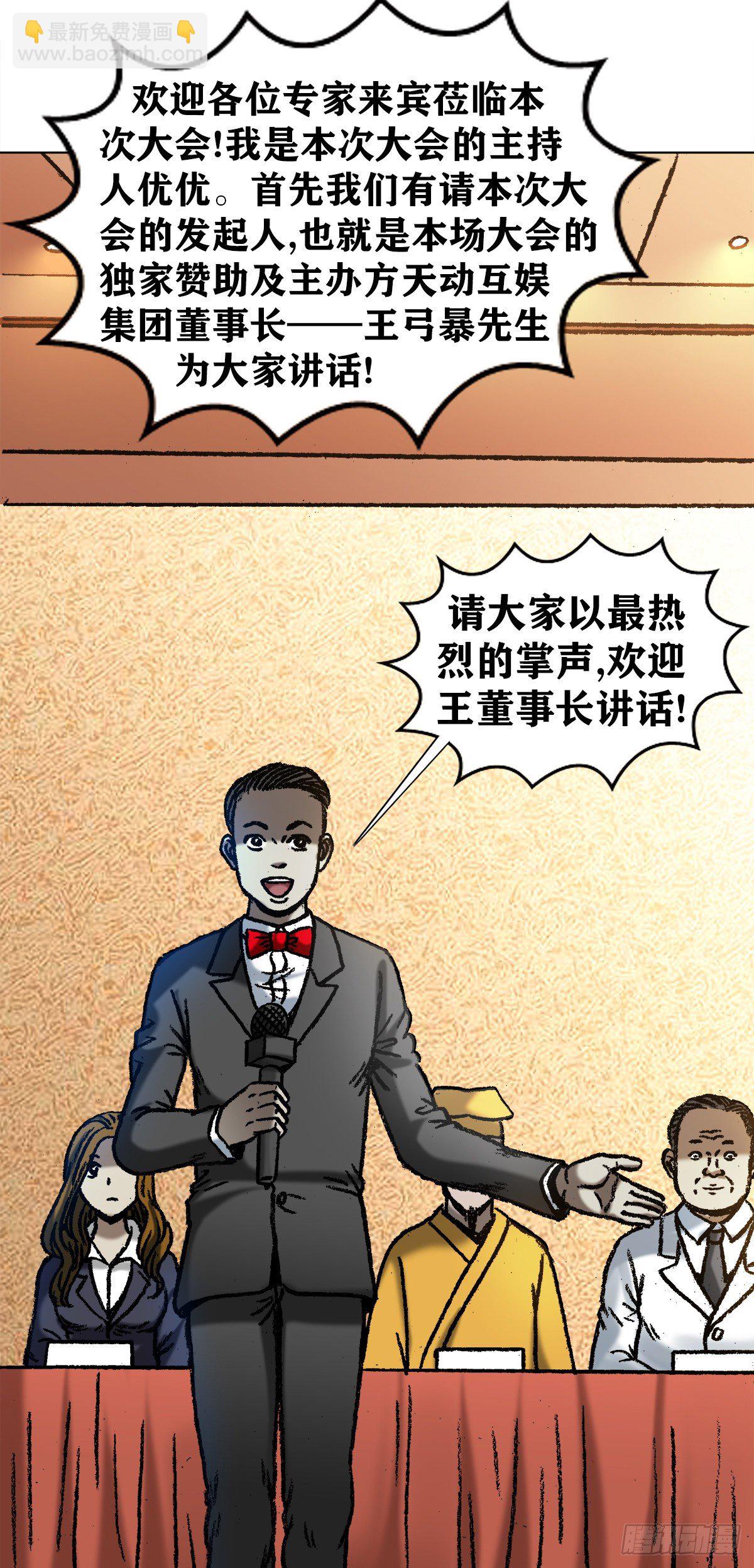1049  摸骨看相16