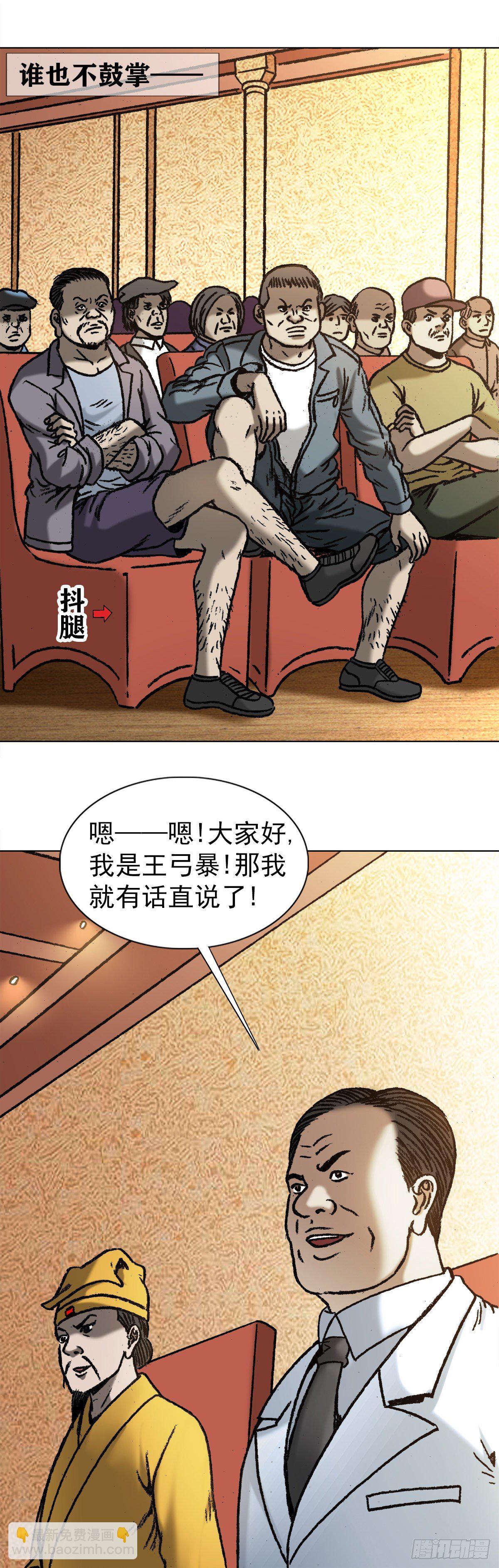 1049  摸骨看相17