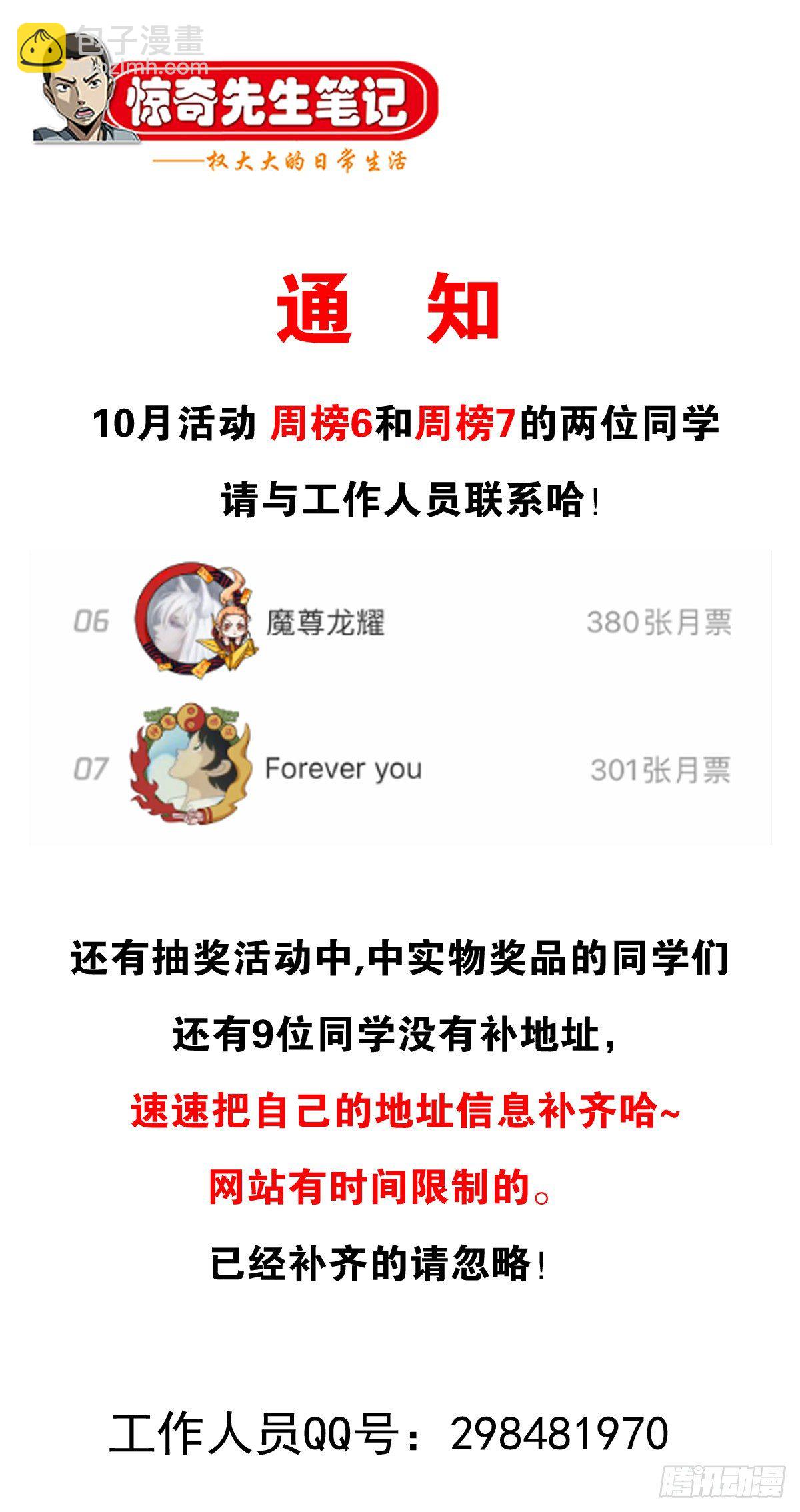 1049  摸骨看相22