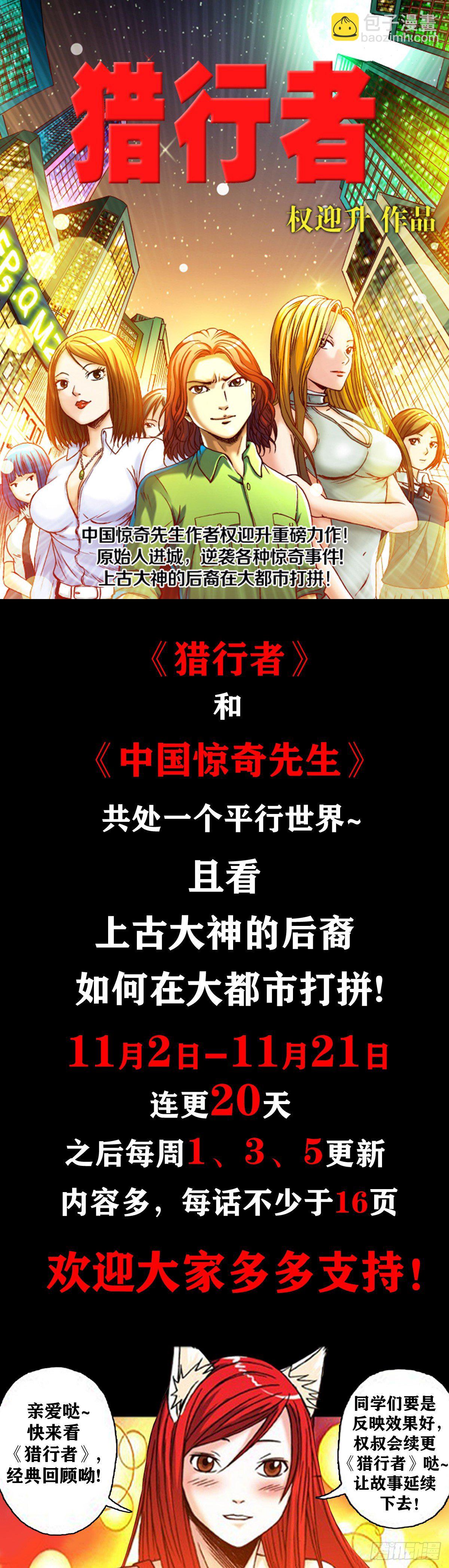 1049  摸骨看相23