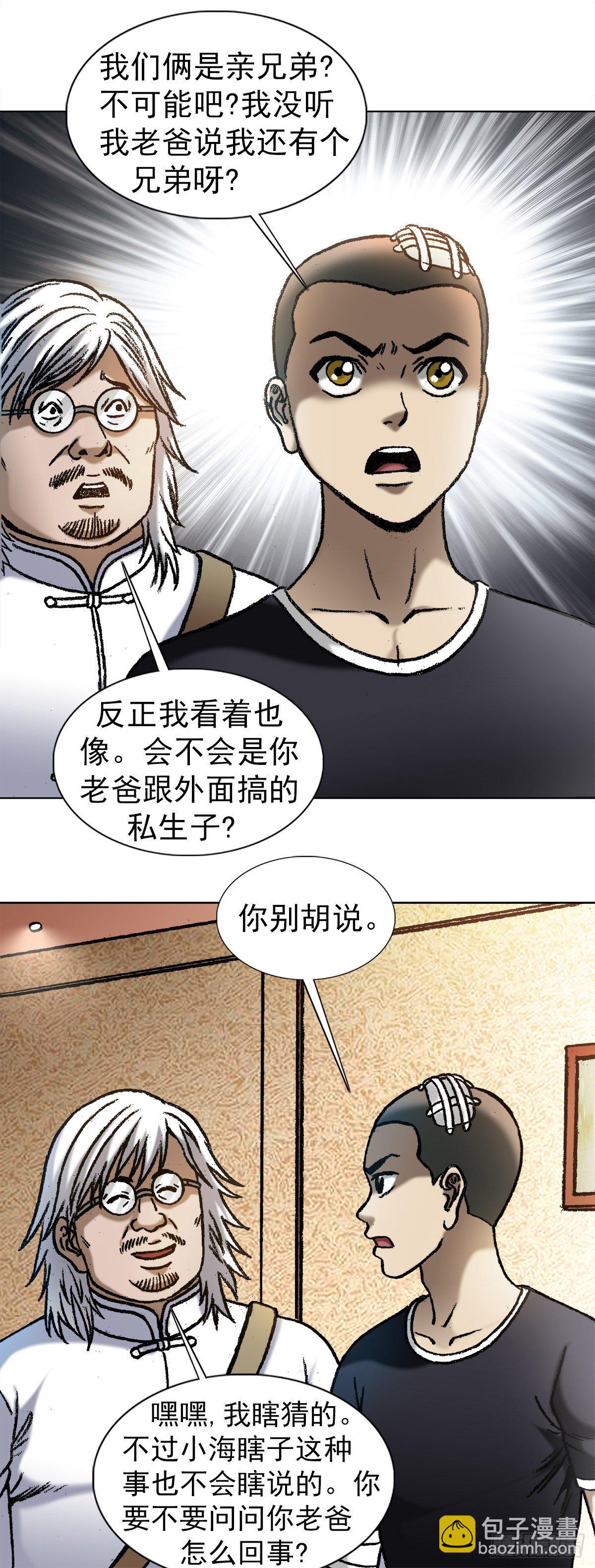 1049  摸骨看相5
