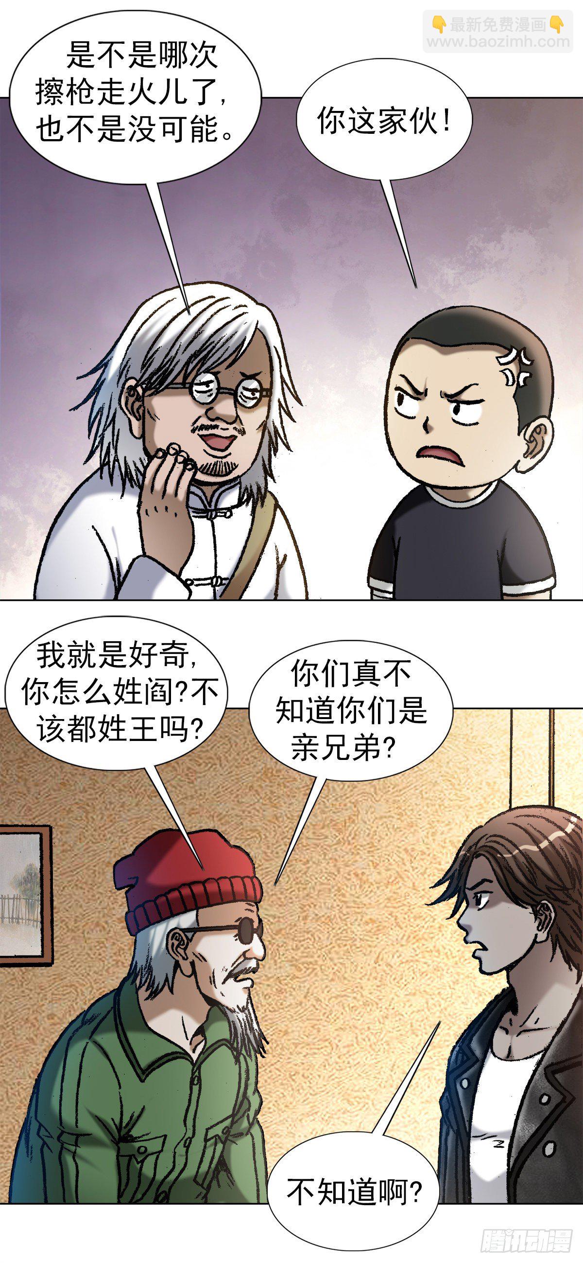 1049  摸骨看相6