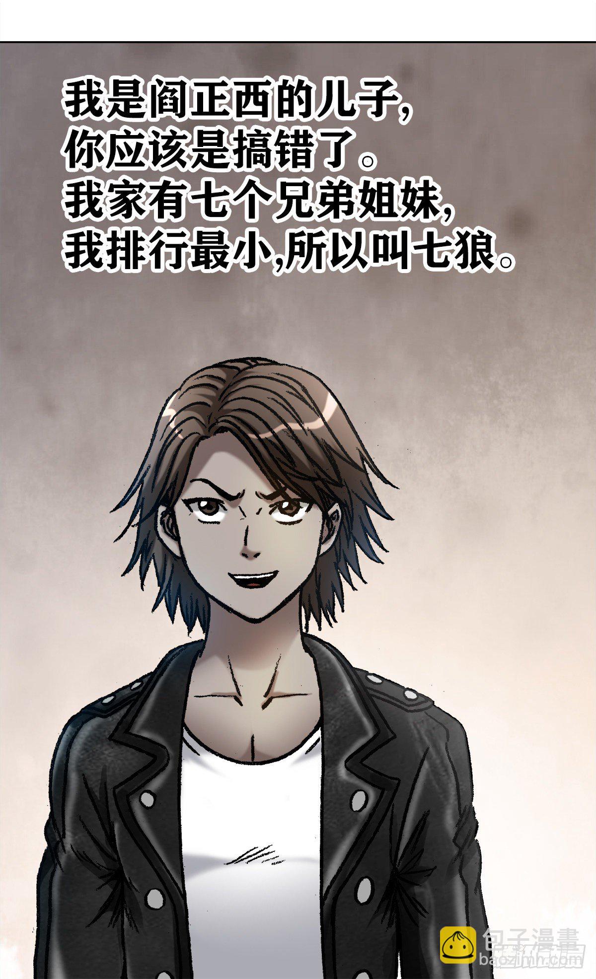 1049  摸骨看相7