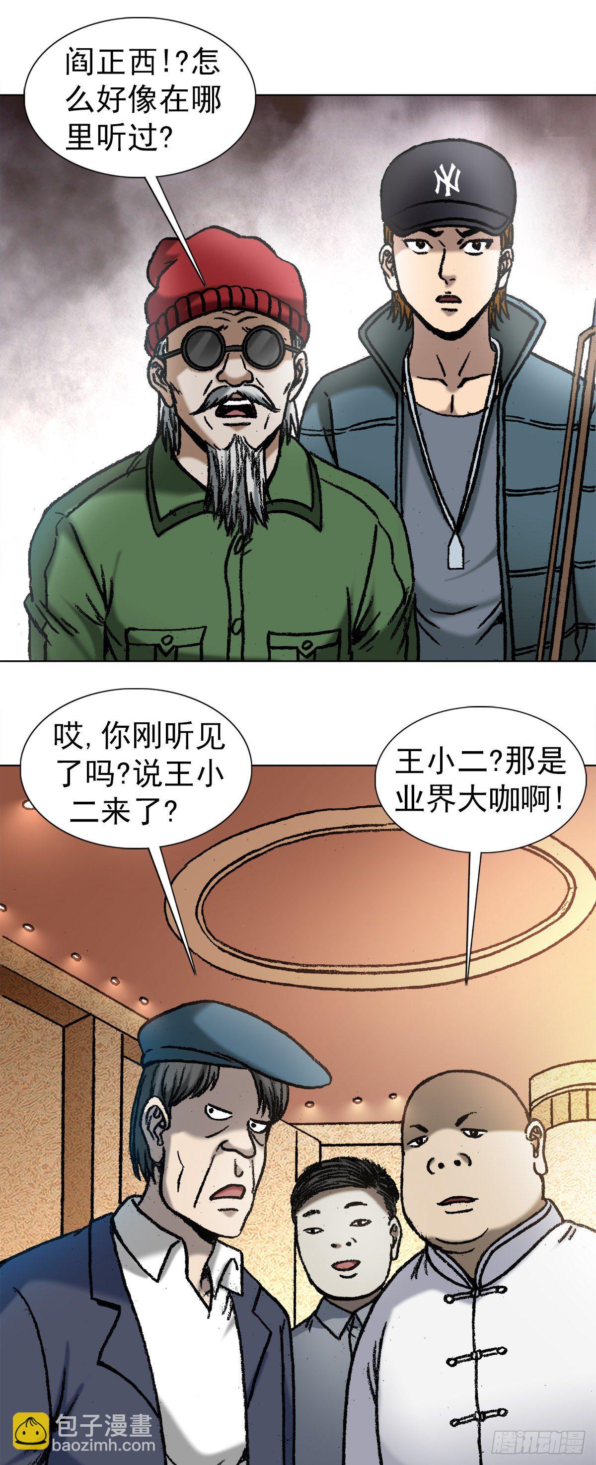 1049  摸骨看相8