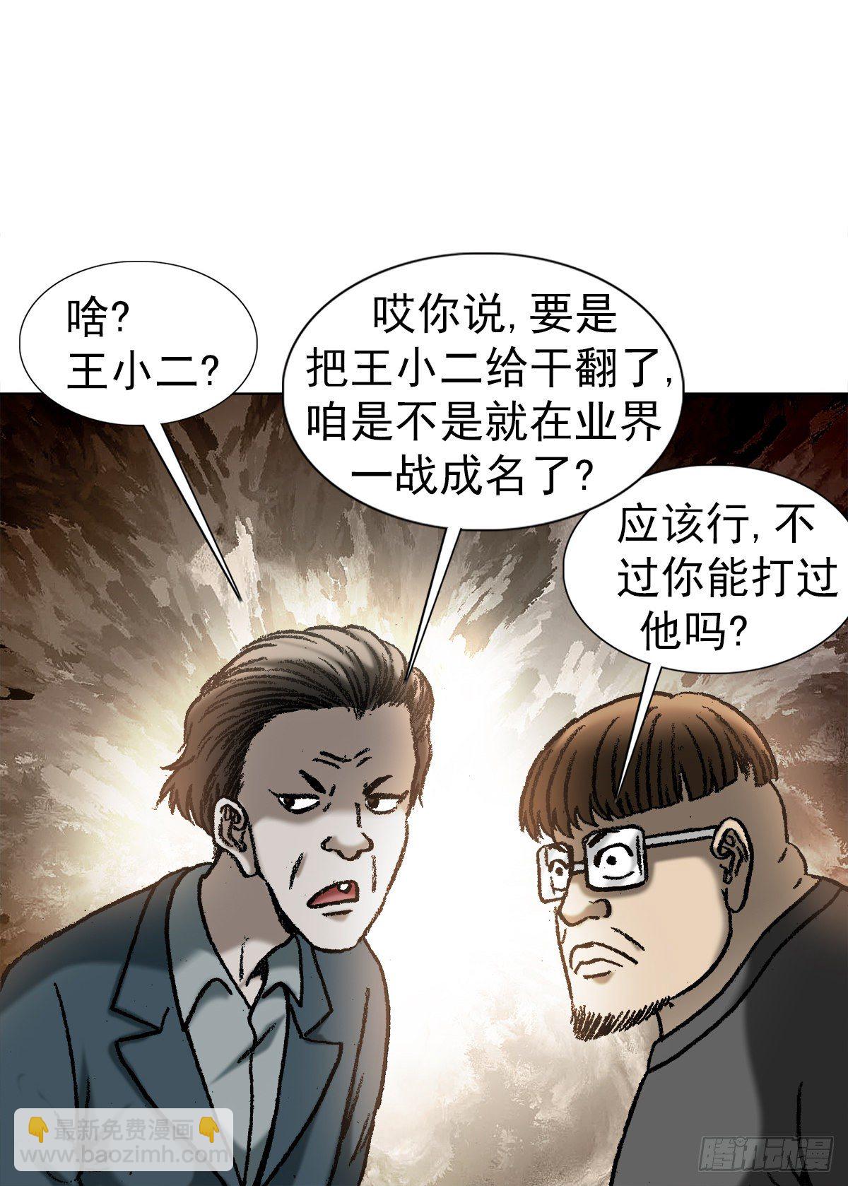 1049  摸骨看相9