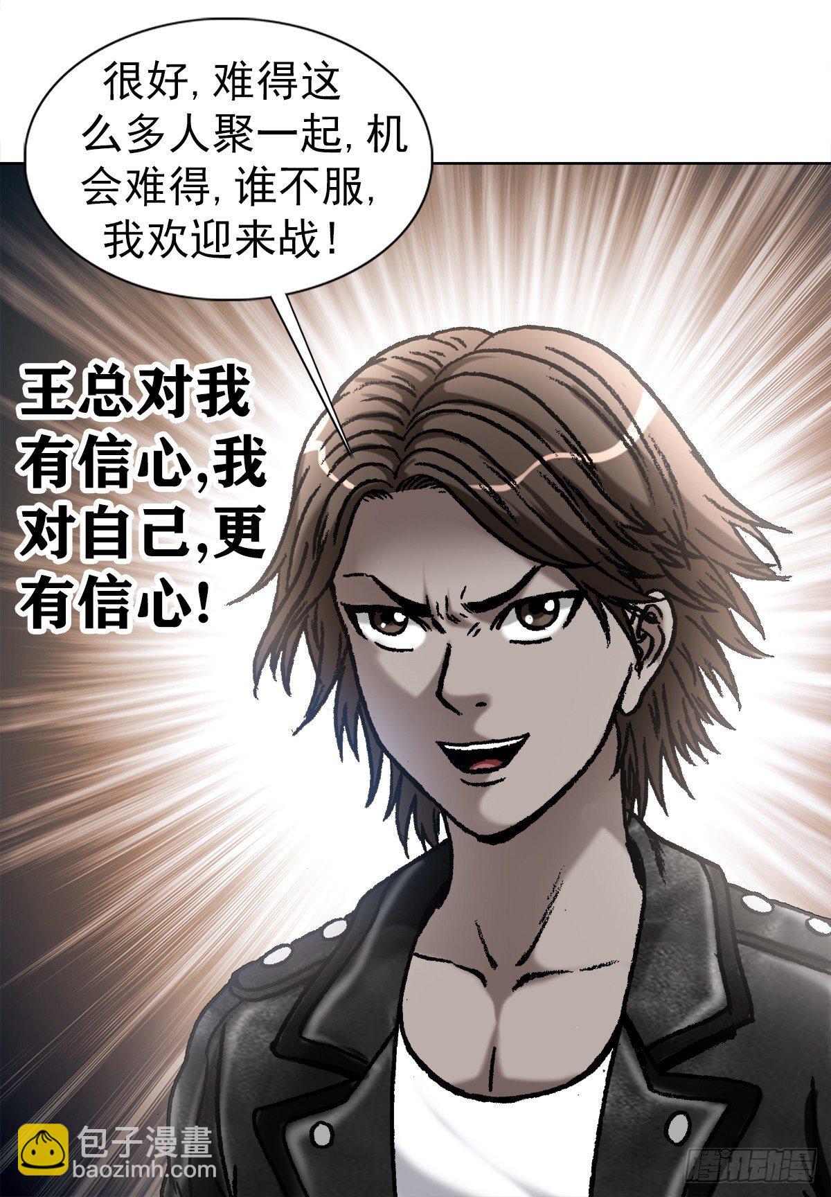 1050 煽动江湖11