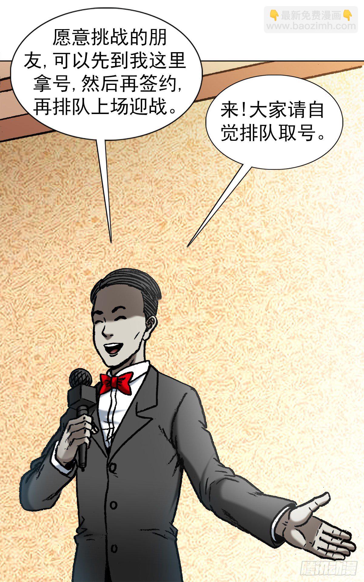 1050 煽动江湖13