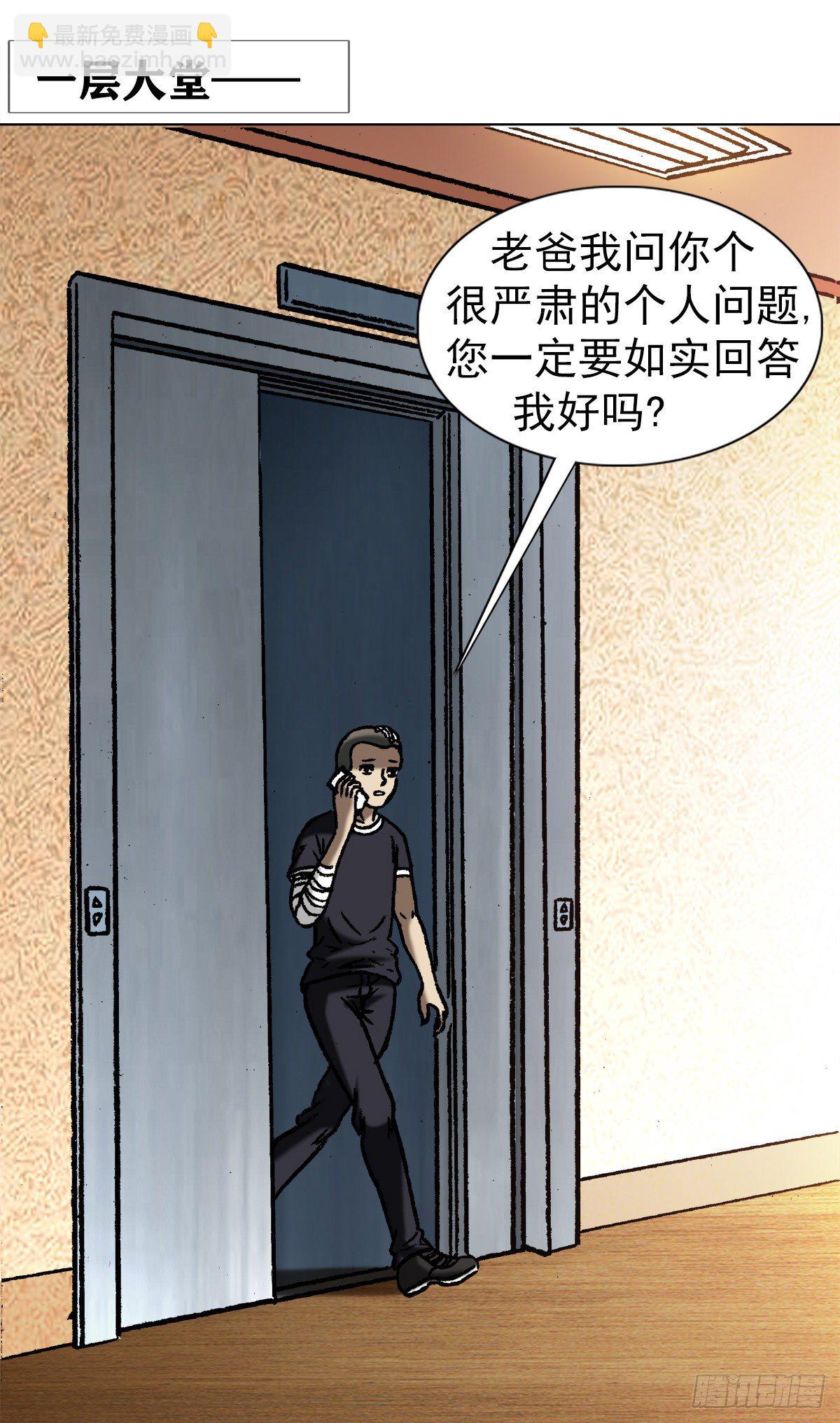 1050 煽动江湖14