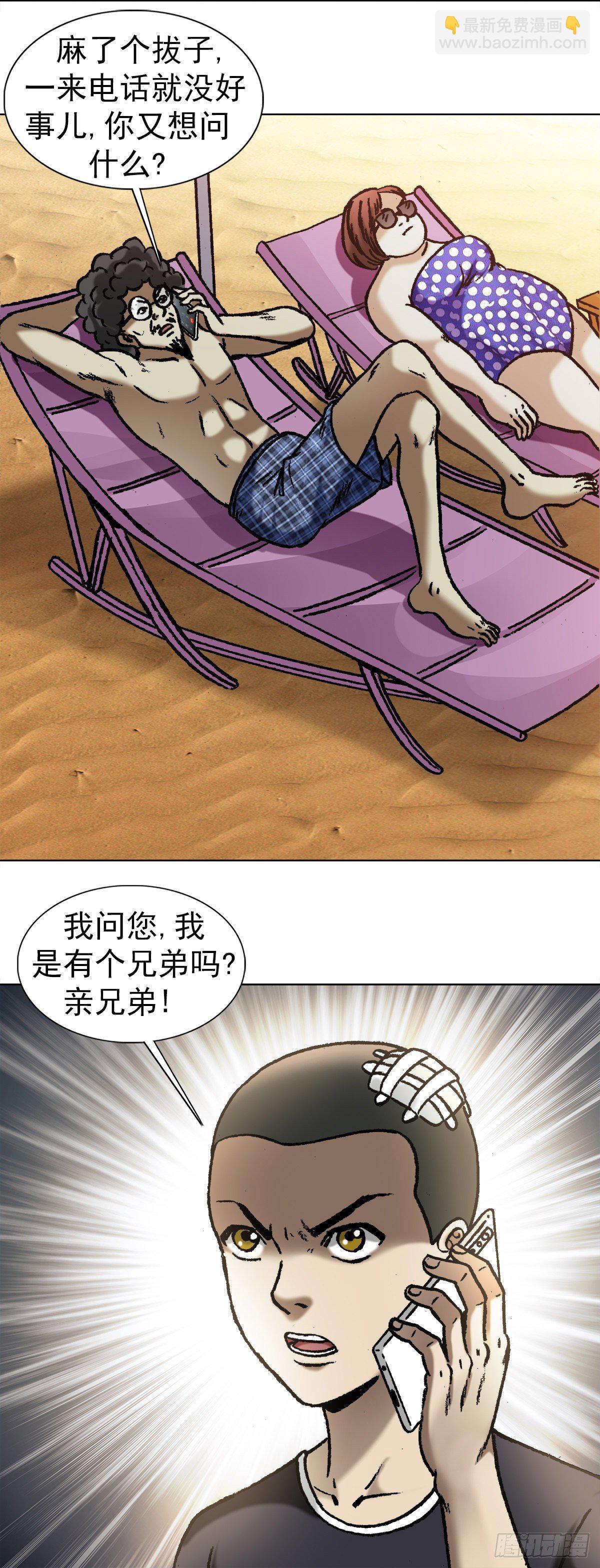 1050 煽动江湖15