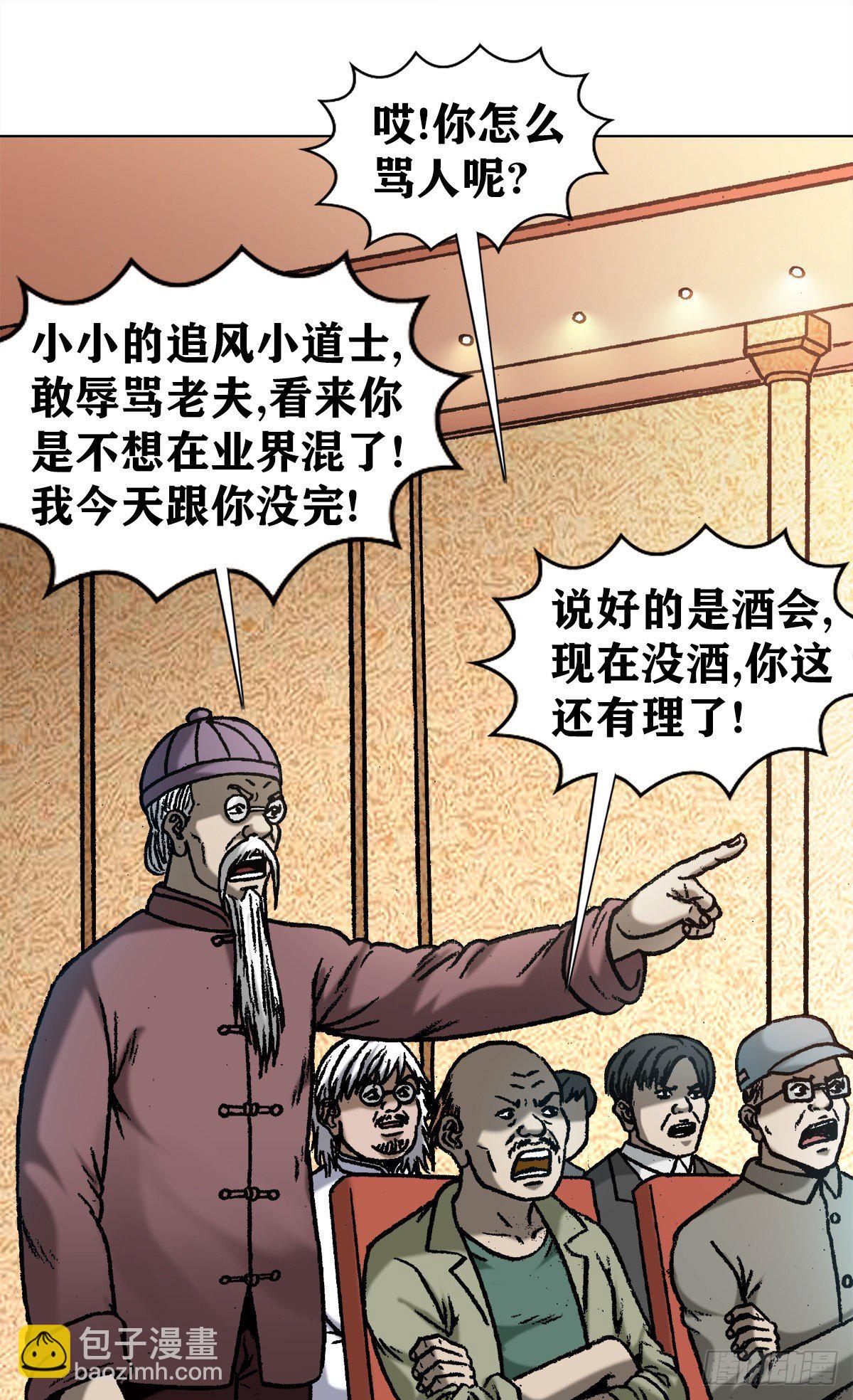 1050 煽动江湖4