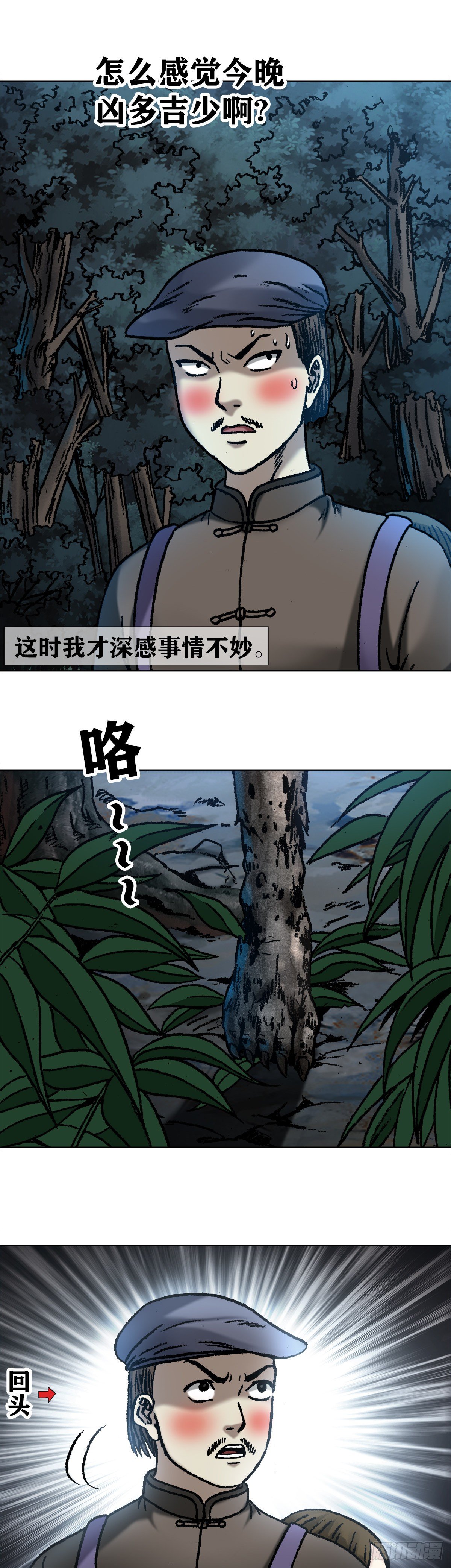 1051 月黑风高夜9