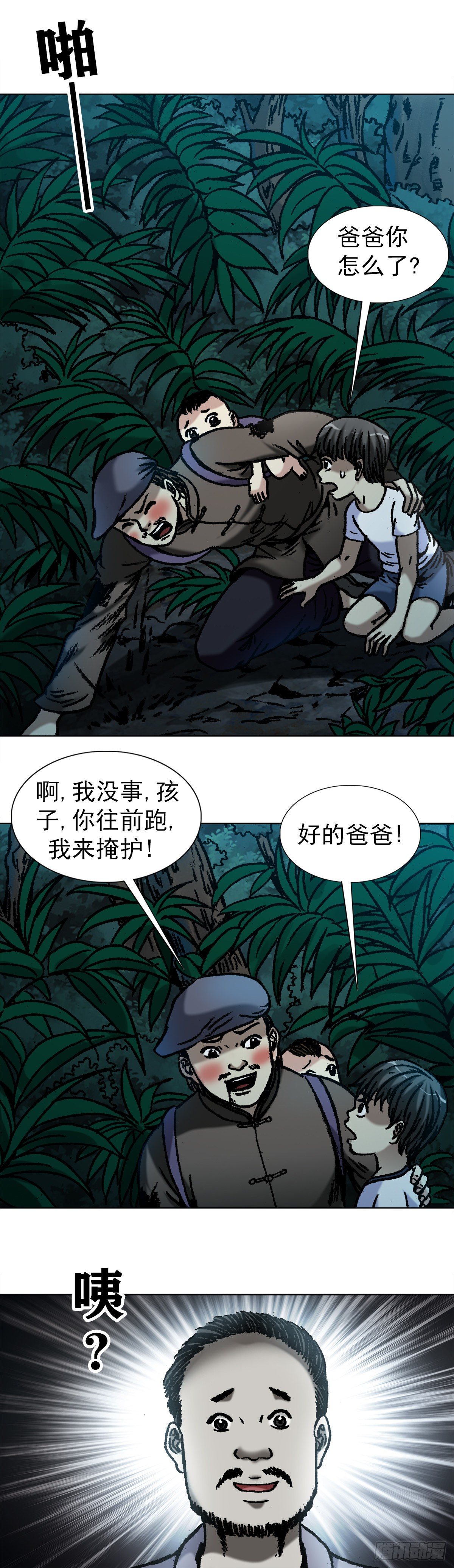 1053 恩将仇报10