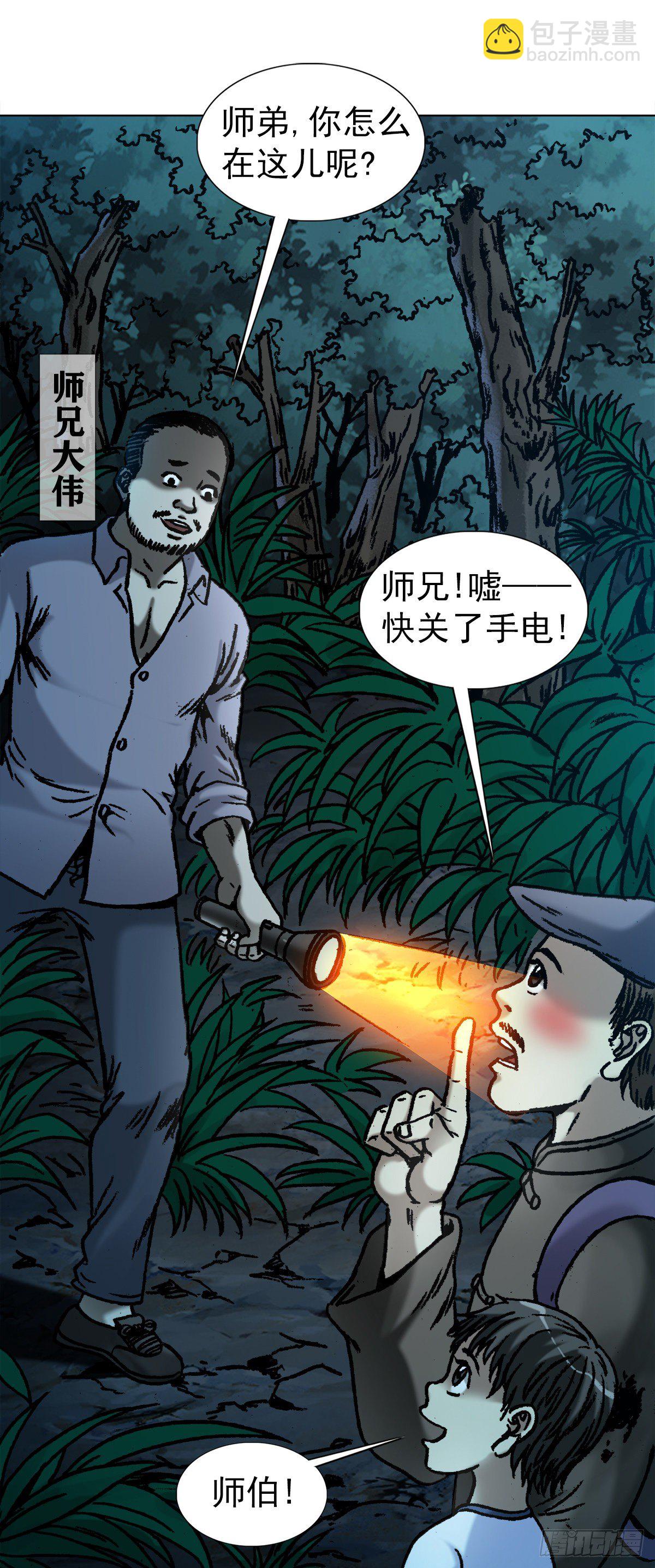 1053 恩将仇报11