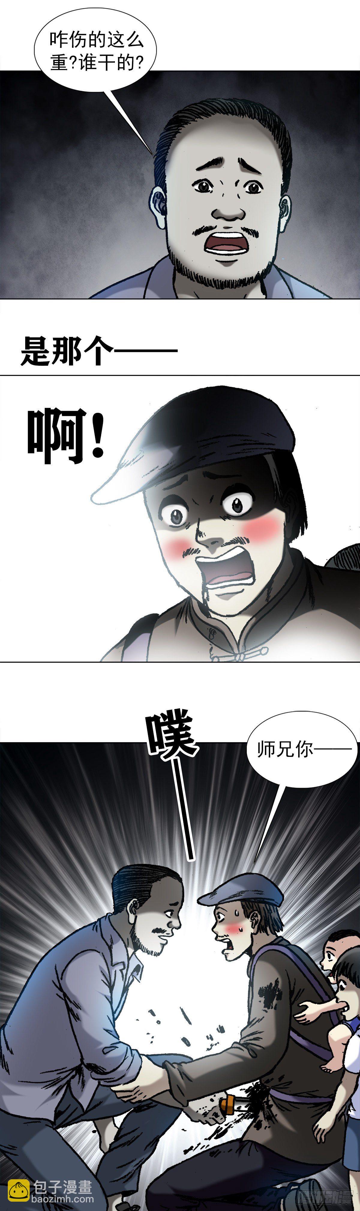 1053 恩将仇报13