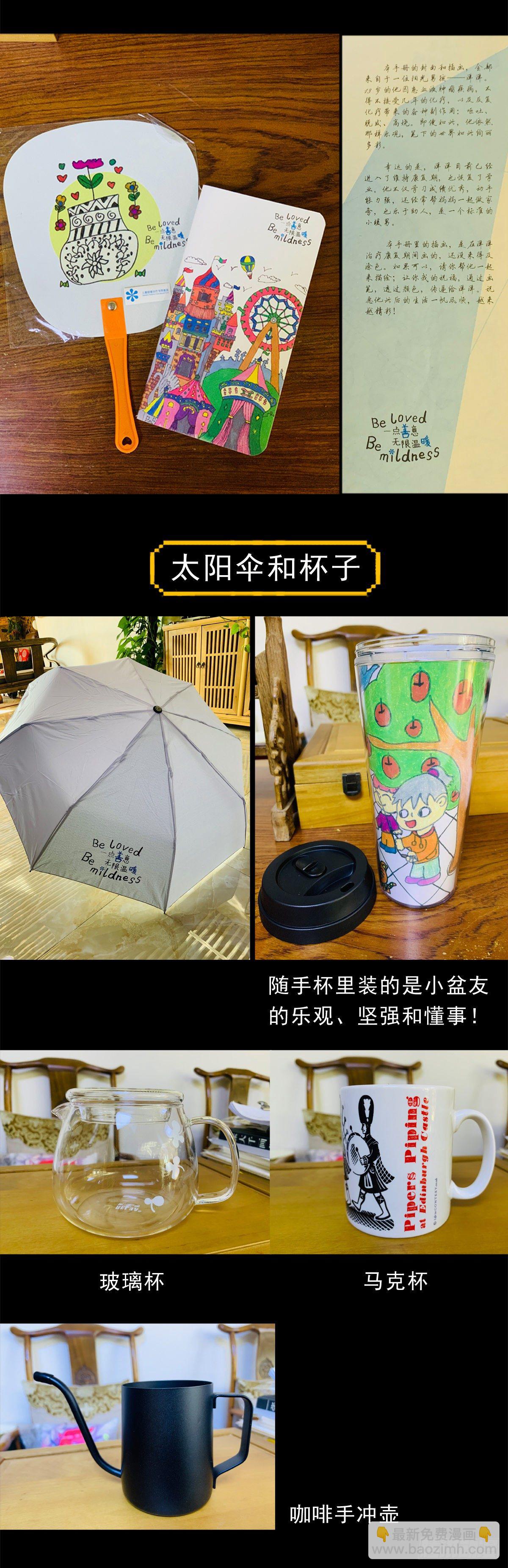 1053 恩将仇报17