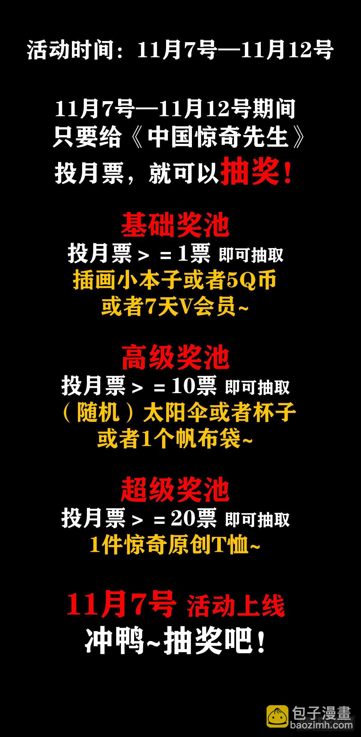 1053 恩将仇报19
