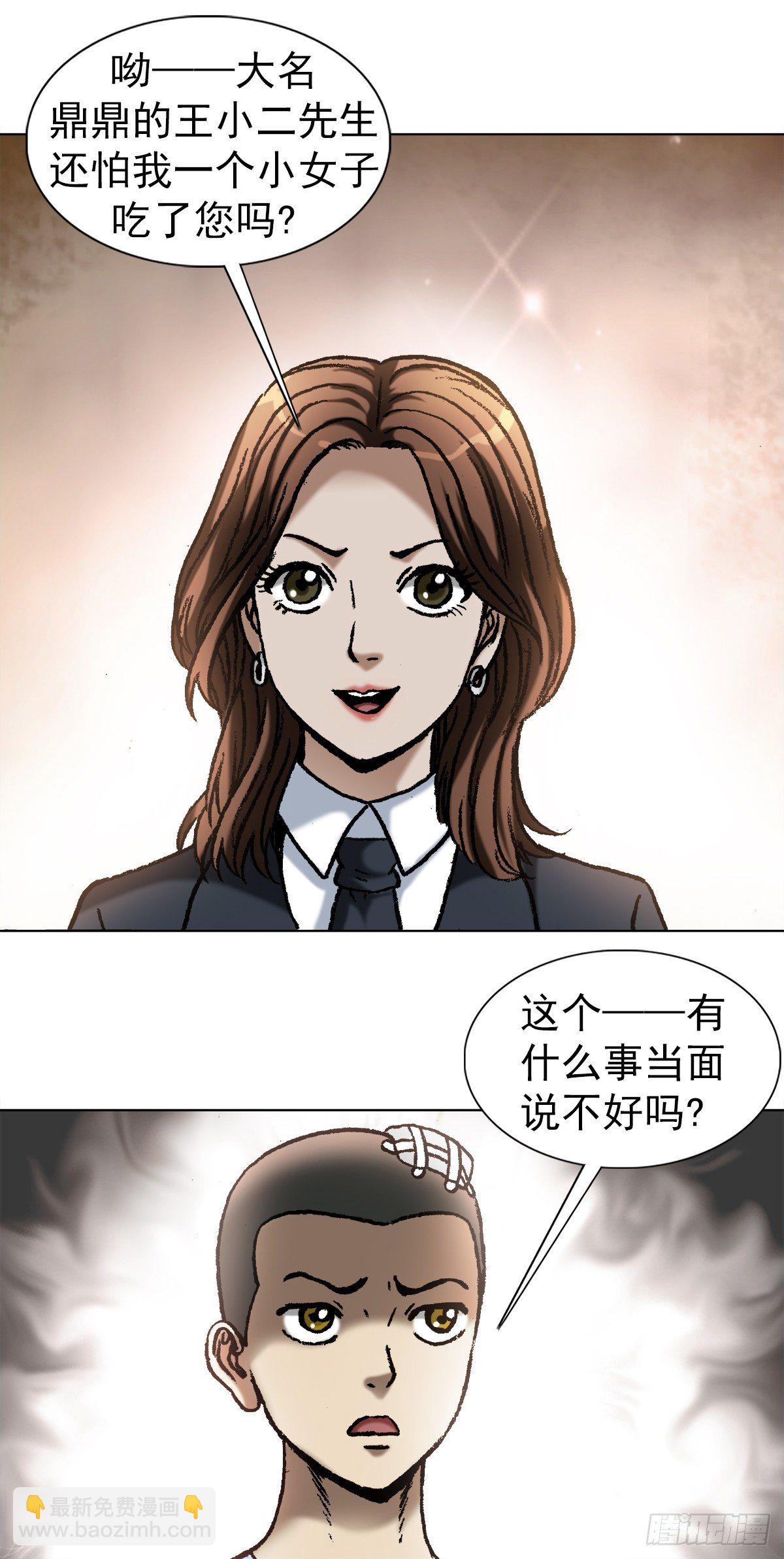 1055 黑衣道人11