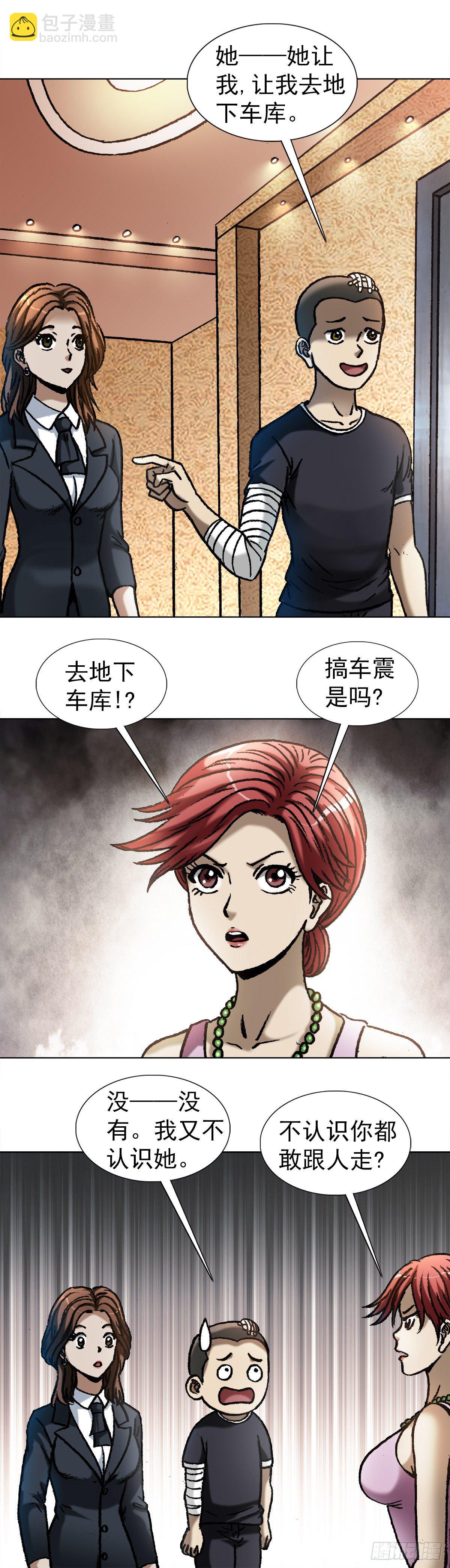 1055 黑衣道人13