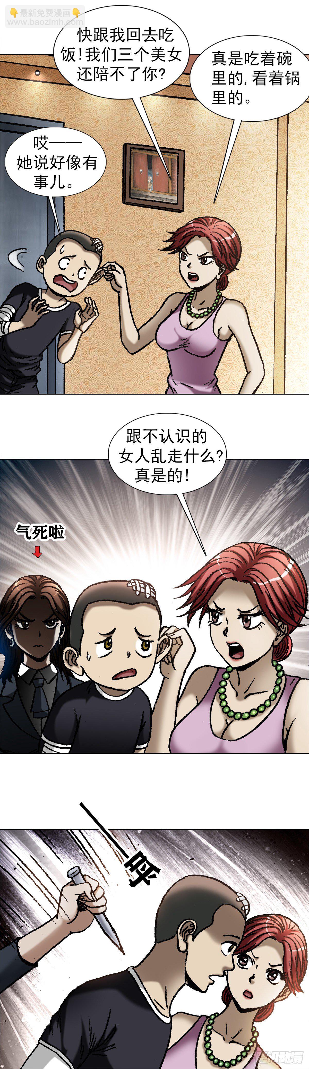 1055 黑衣道人14