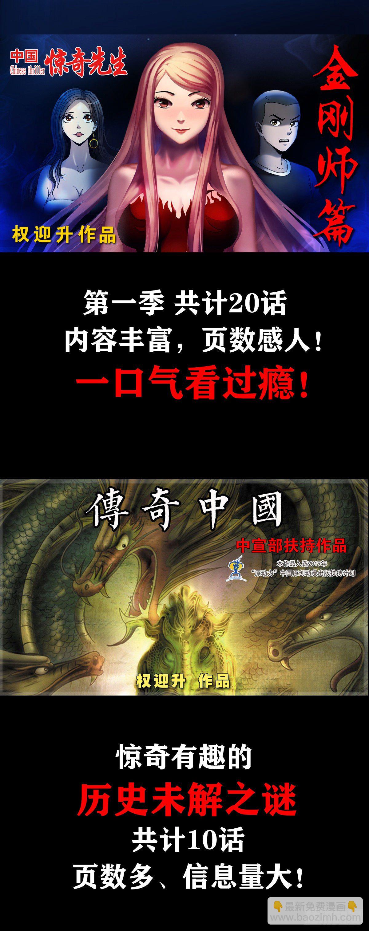 1055 黑衣道人18