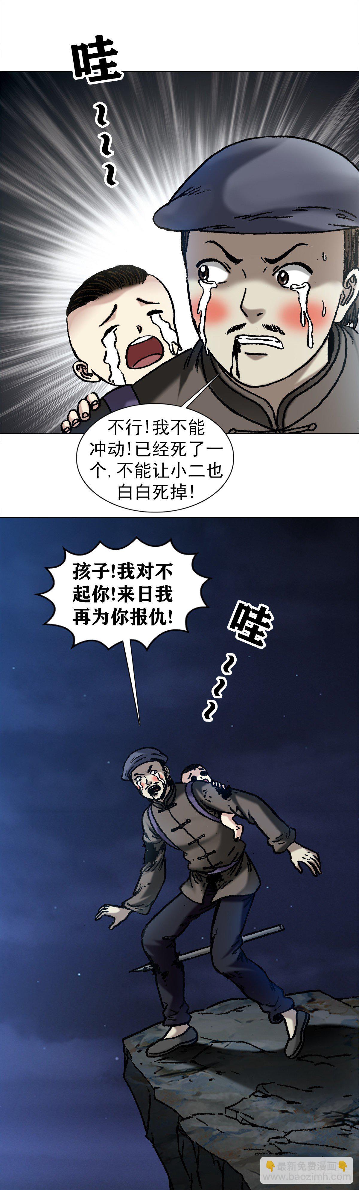 1055 黑衣道人2