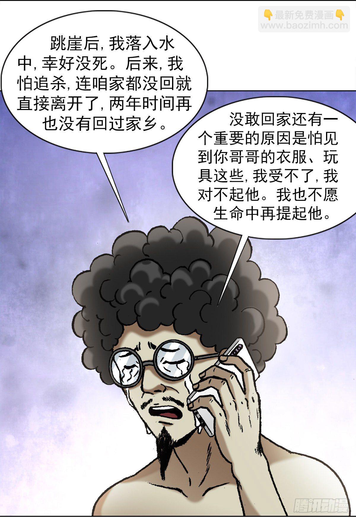 1055 黑衣道人4