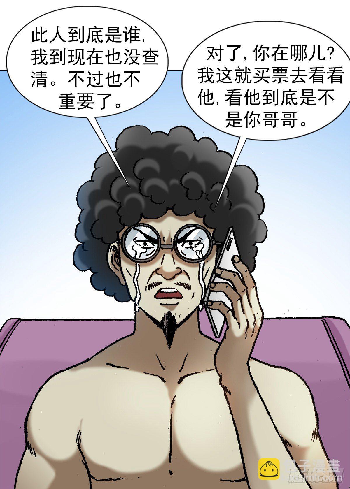 1055 黑衣道人8