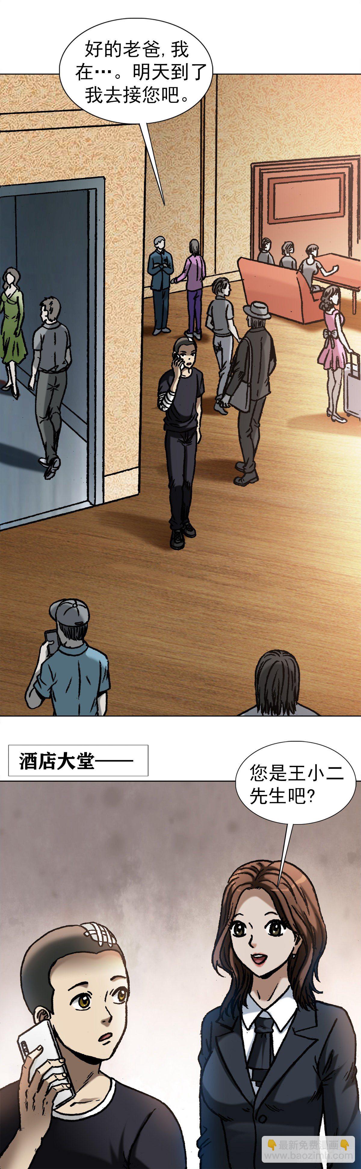 1055 黑衣道人9