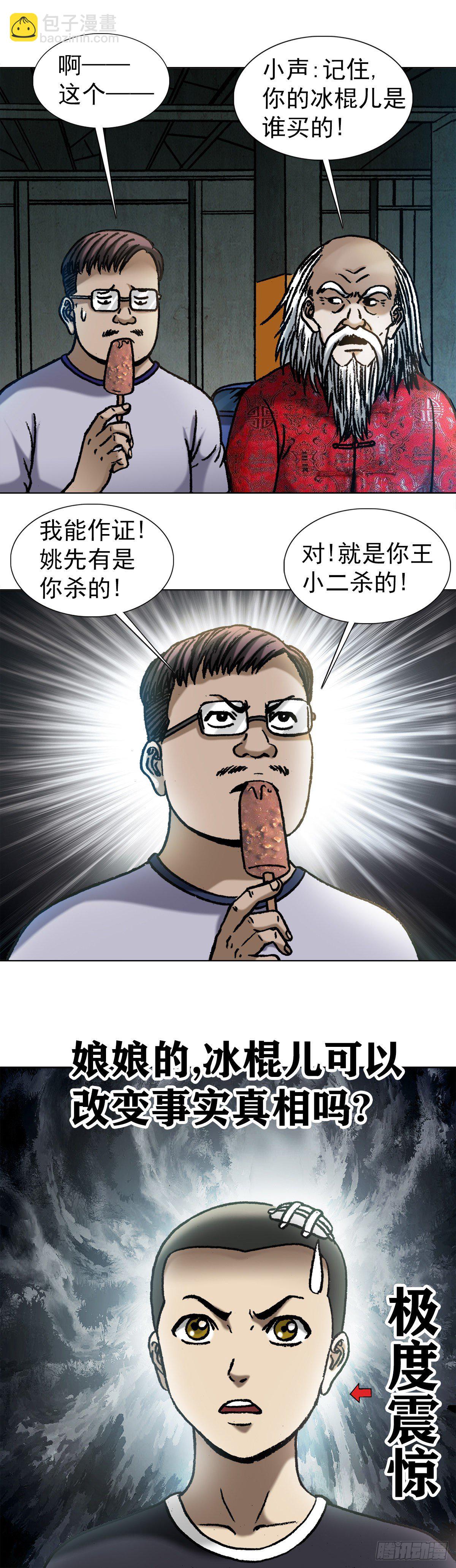1057 猫三狗四3