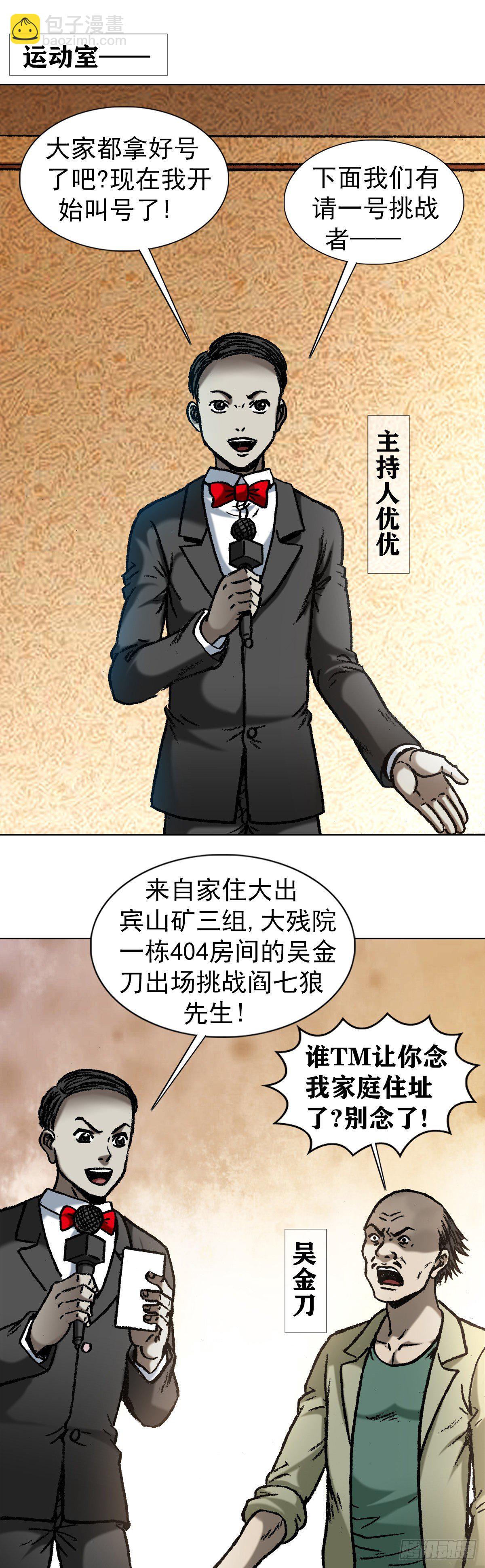 1058  以武会友15