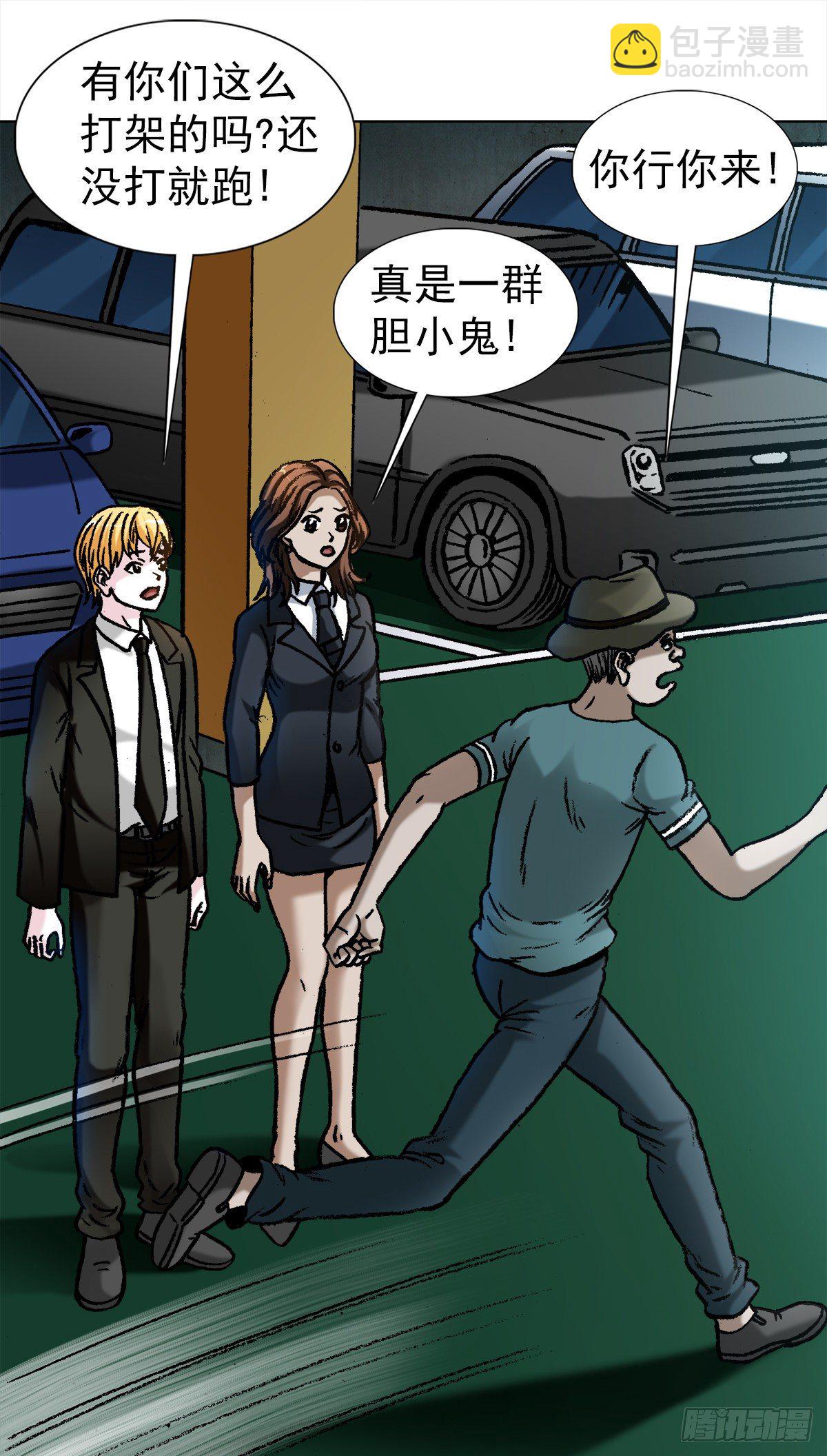 1058  以武会友8