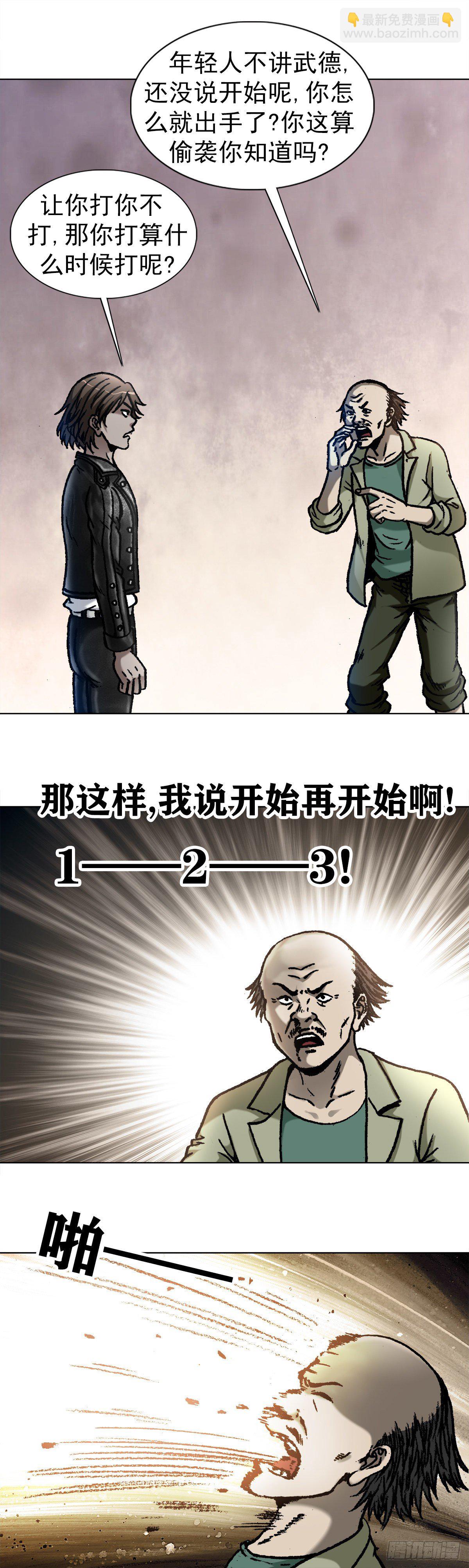1059 打擂台2