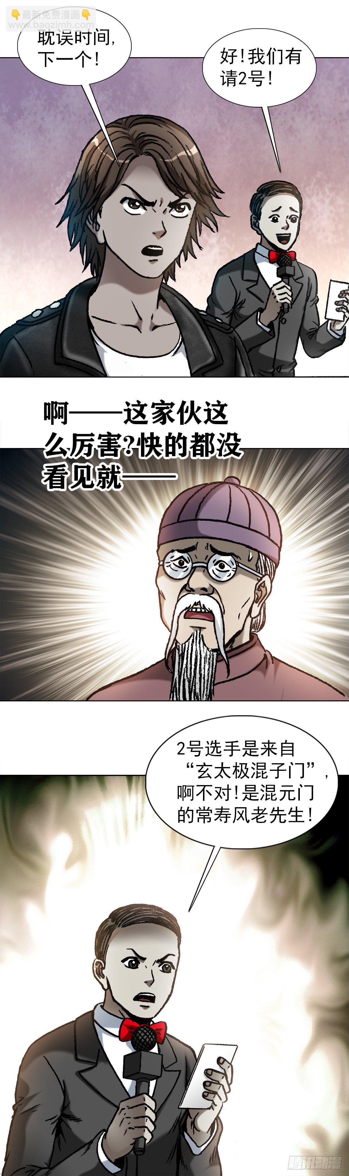 1059 打擂台5