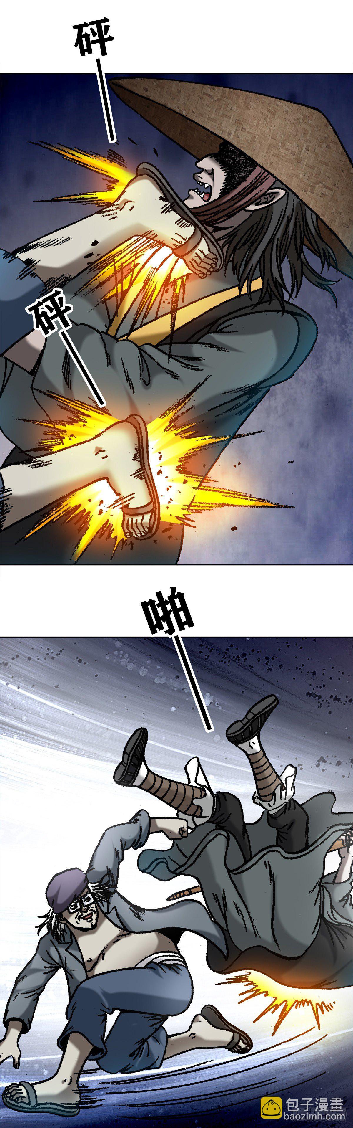 1060 疯猴子武三痴13