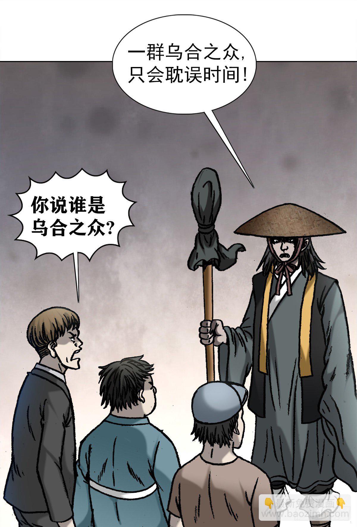 1060 疯猴子武三痴2