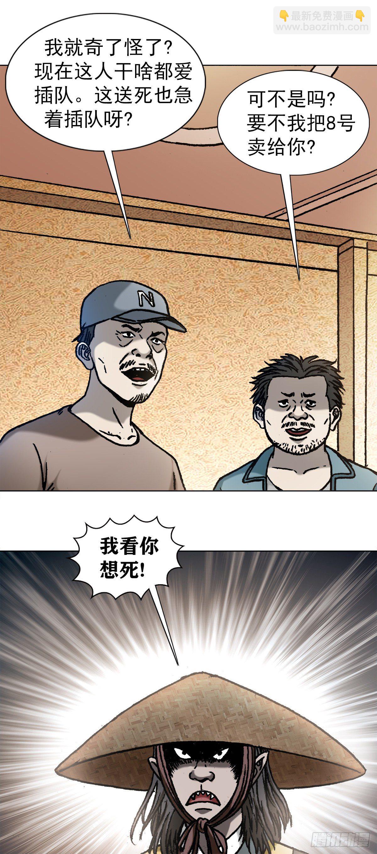 1060 疯猴子武三痴3