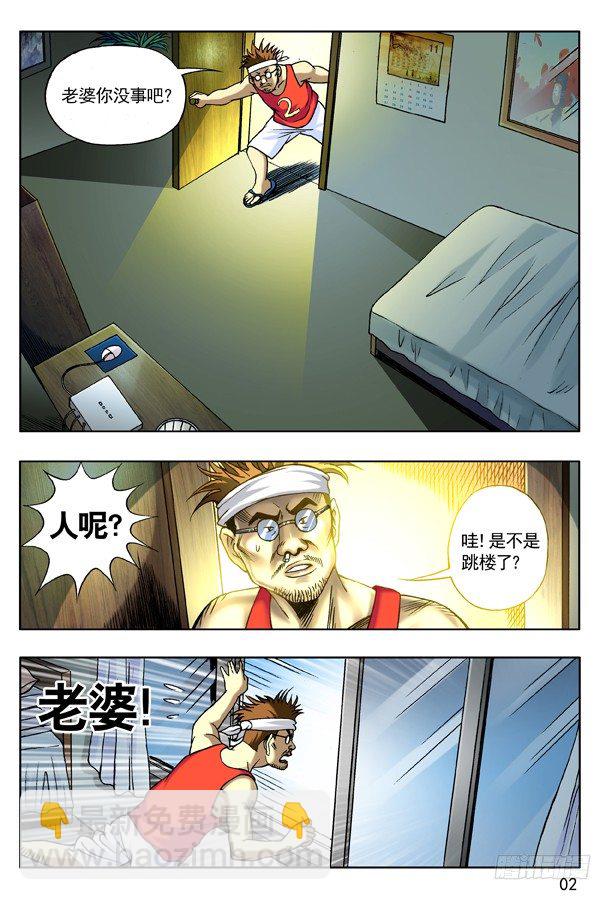 119 大厦怪谈1