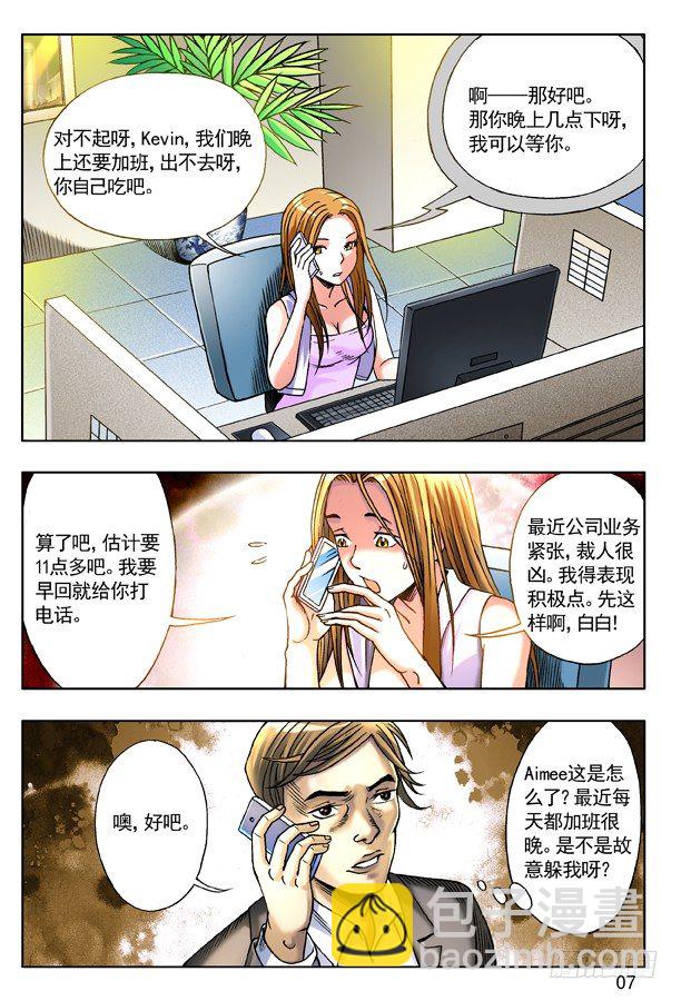 119 大厦怪谈6