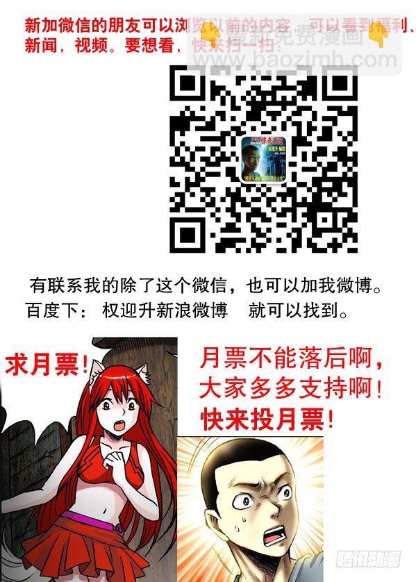 119 大厦怪谈9