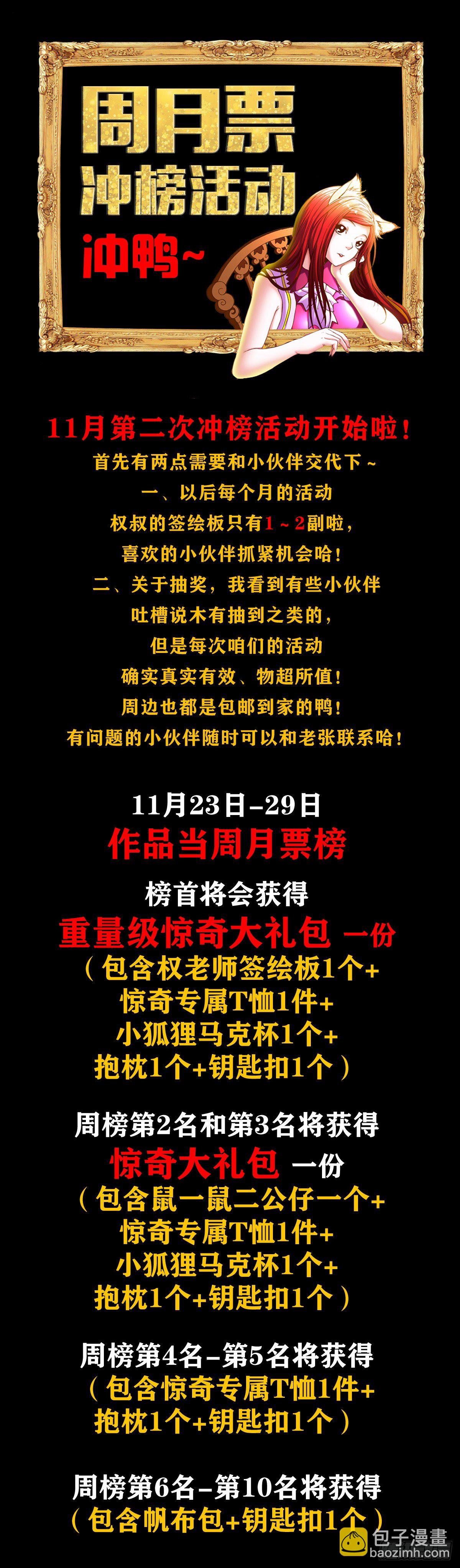 1061 一盏冥灯16