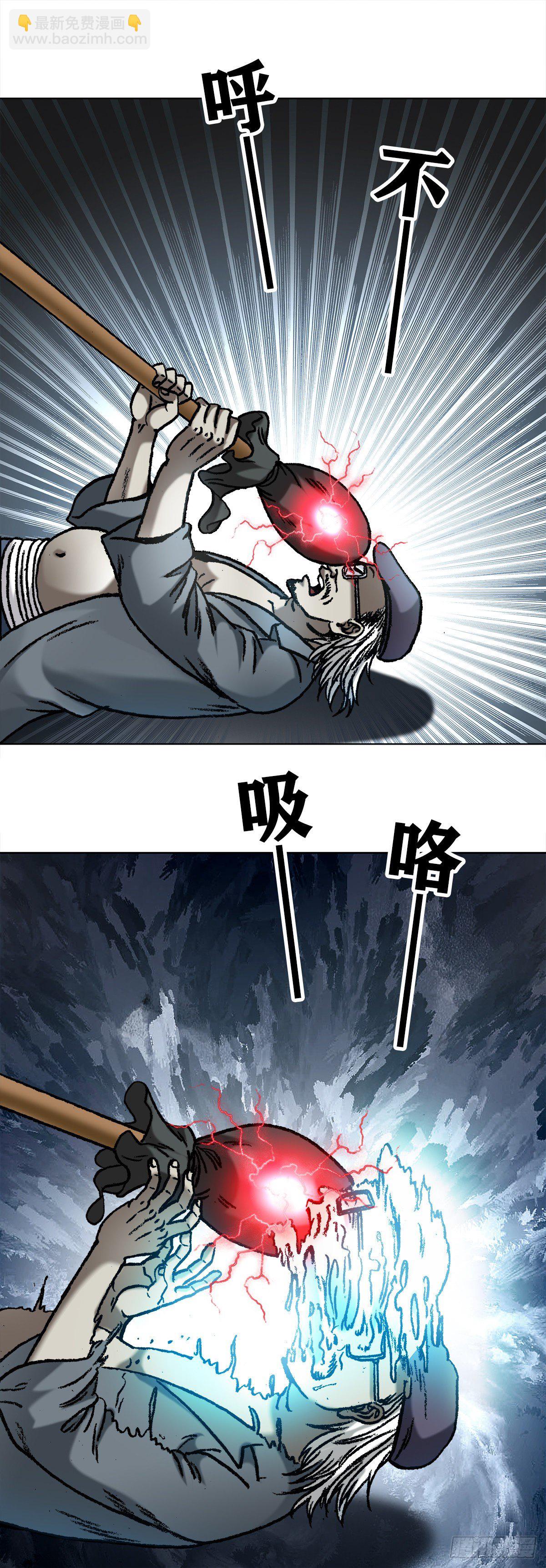 1061 一盏冥灯5